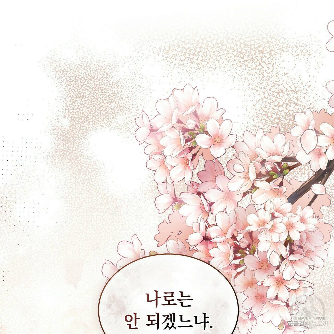 반쪽 24화 21
