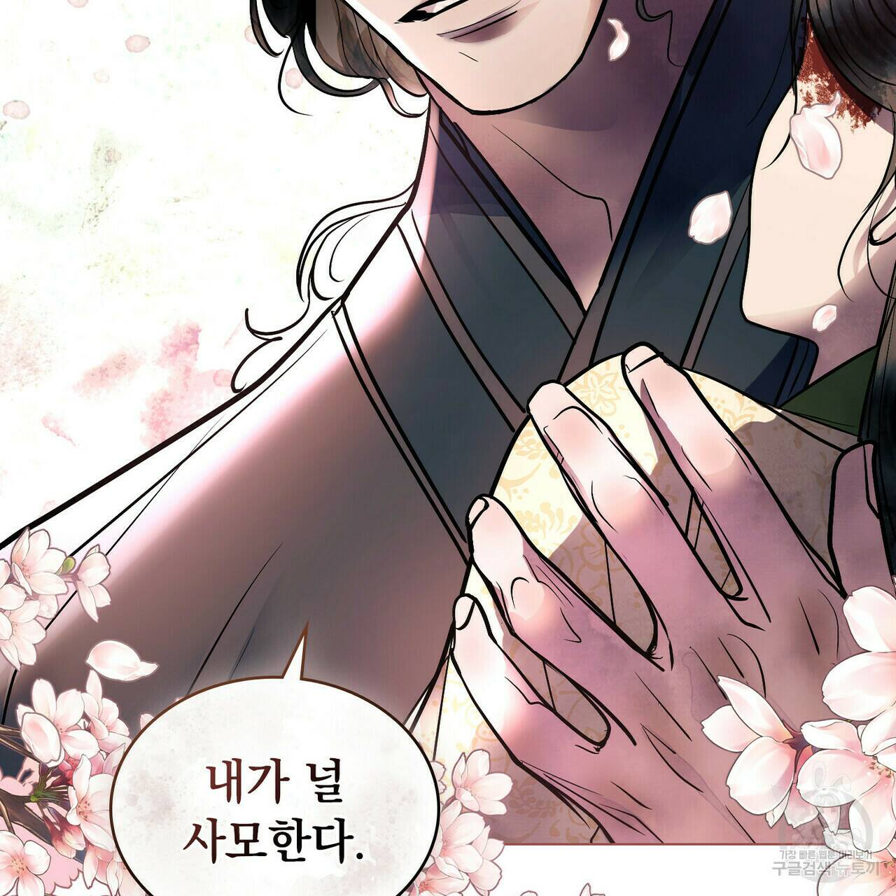 반쪽 24화 23