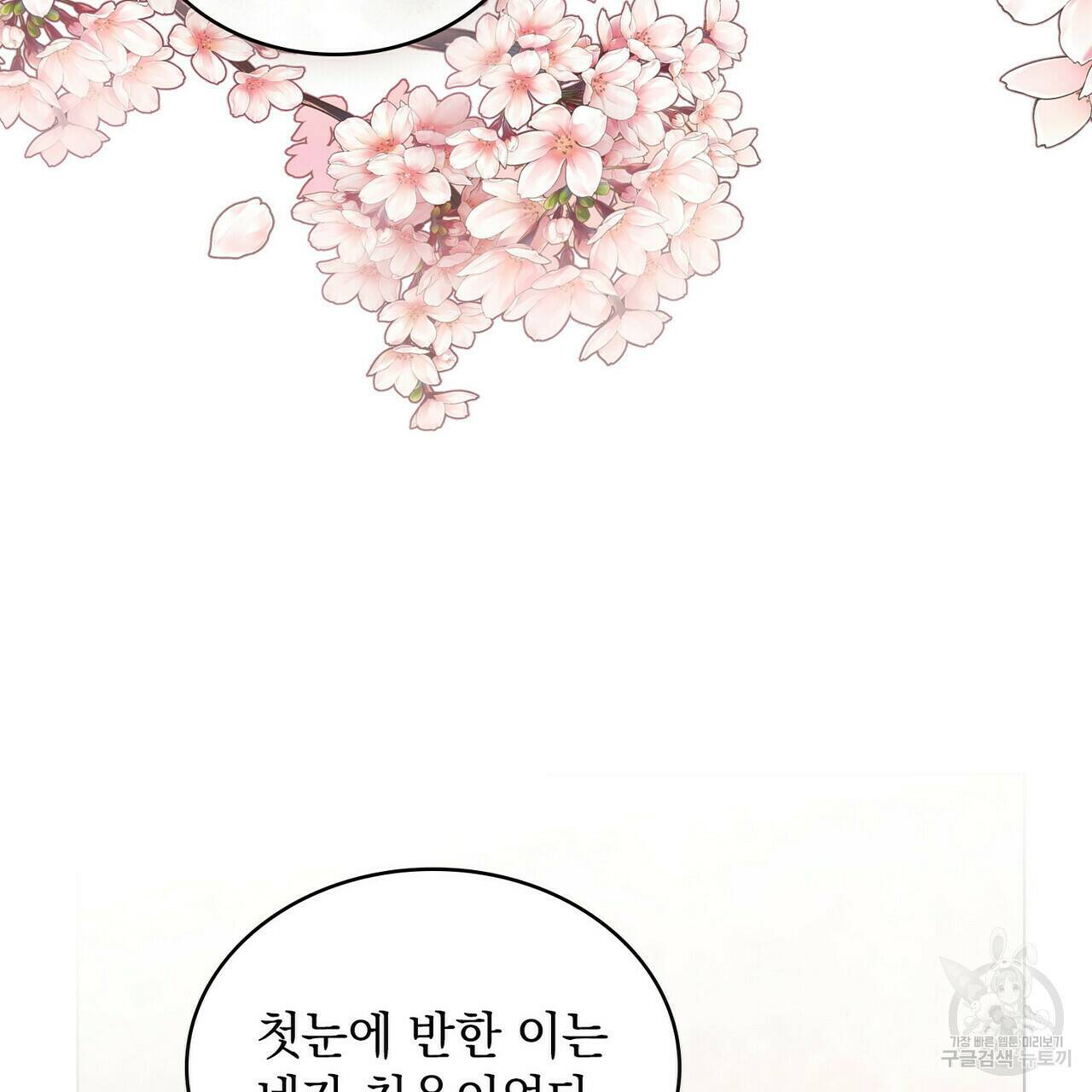 반쪽 24화 24