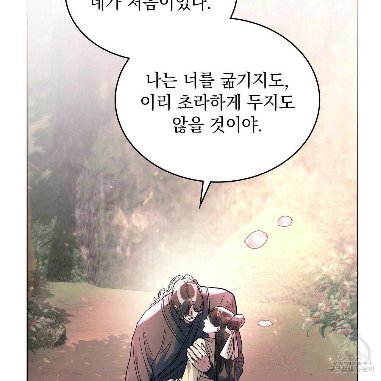 반쪽 24화 25