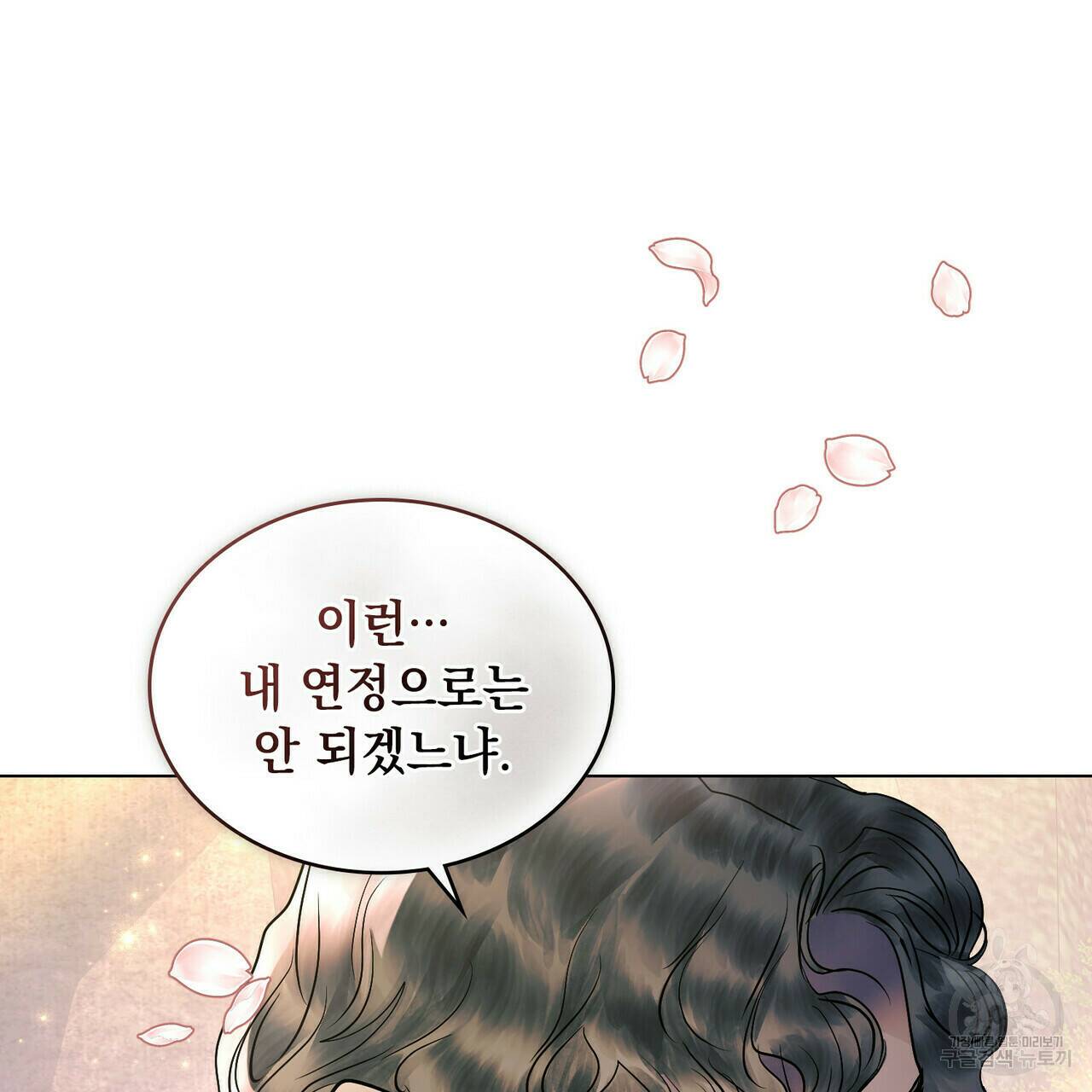 반쪽 24화 27