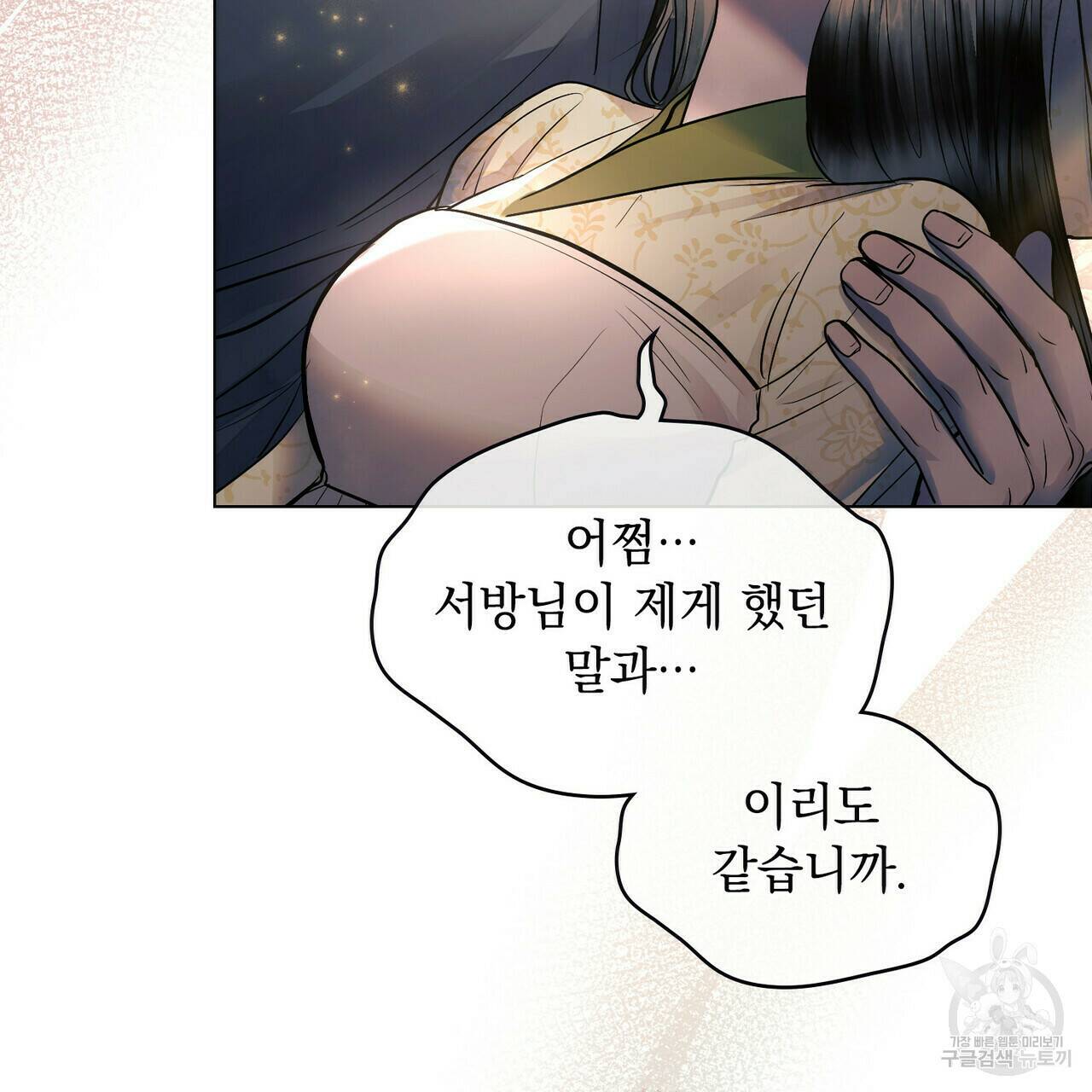 반쪽 24화 30