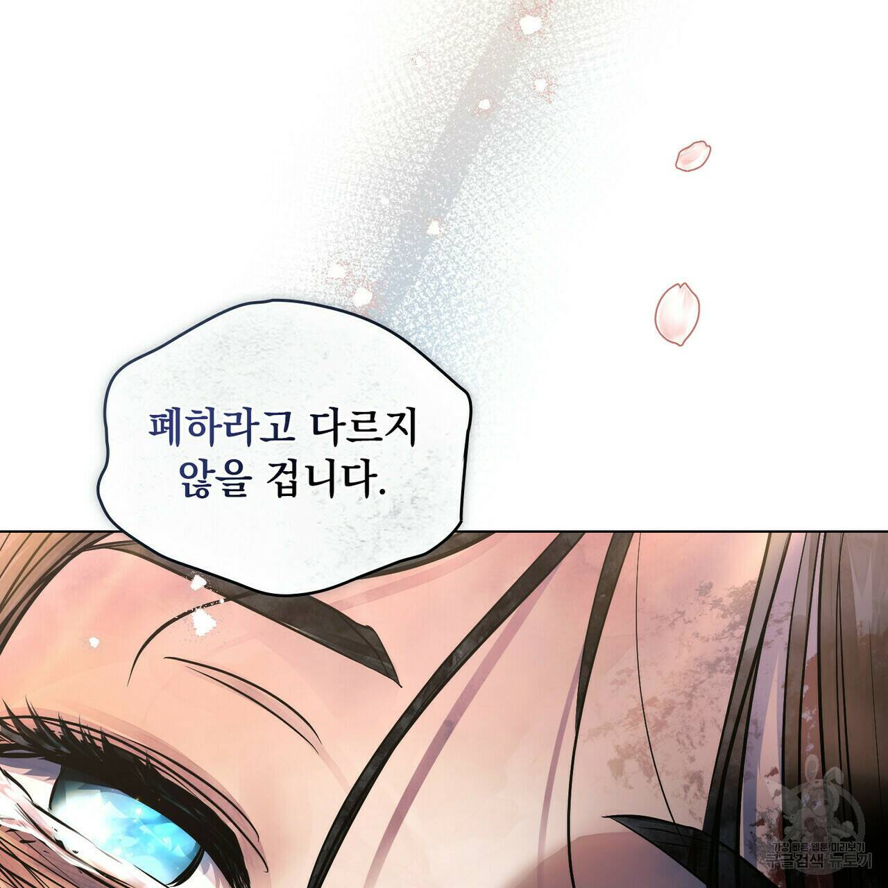 반쪽 24화 31