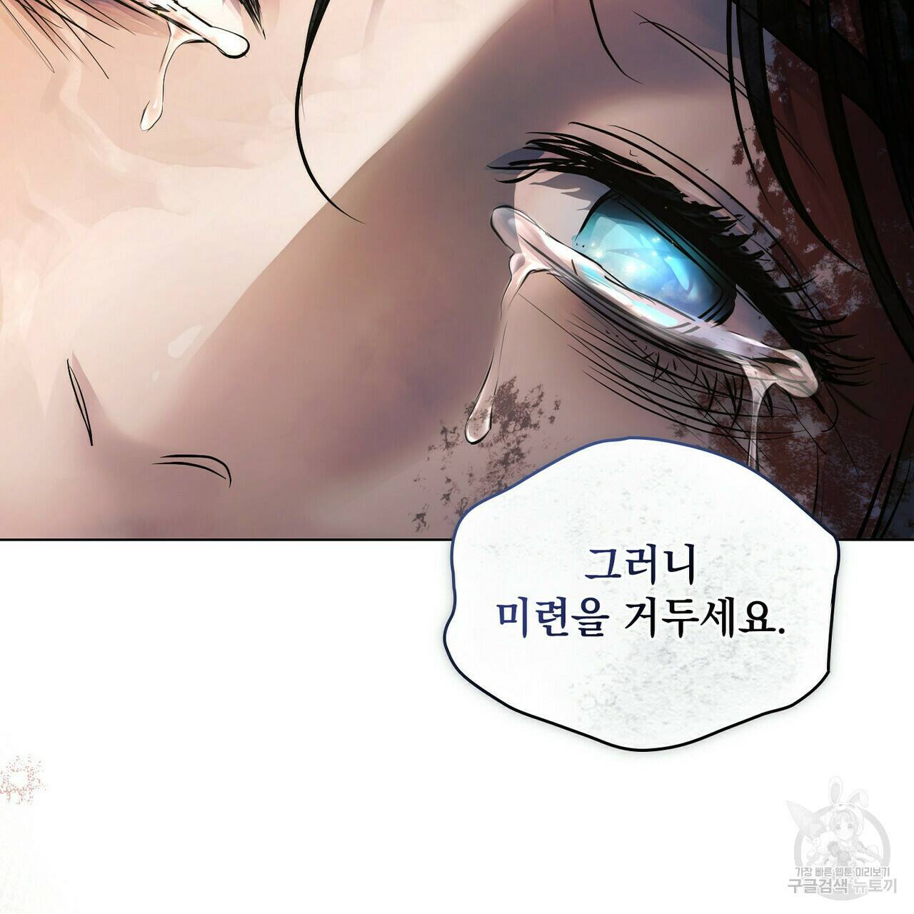 반쪽 24화 32