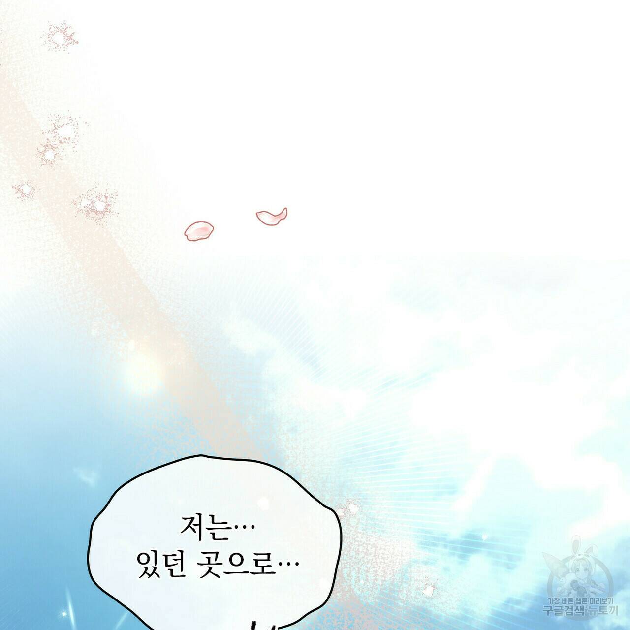 반쪽 24화 33