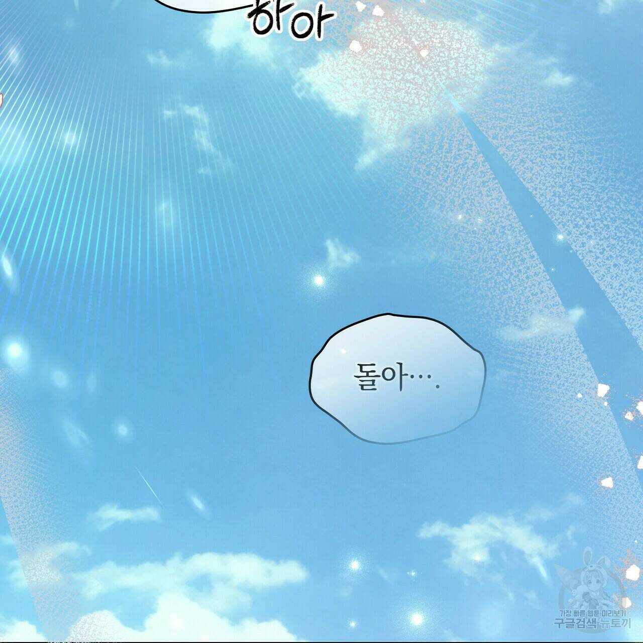 반쪽 24화 34