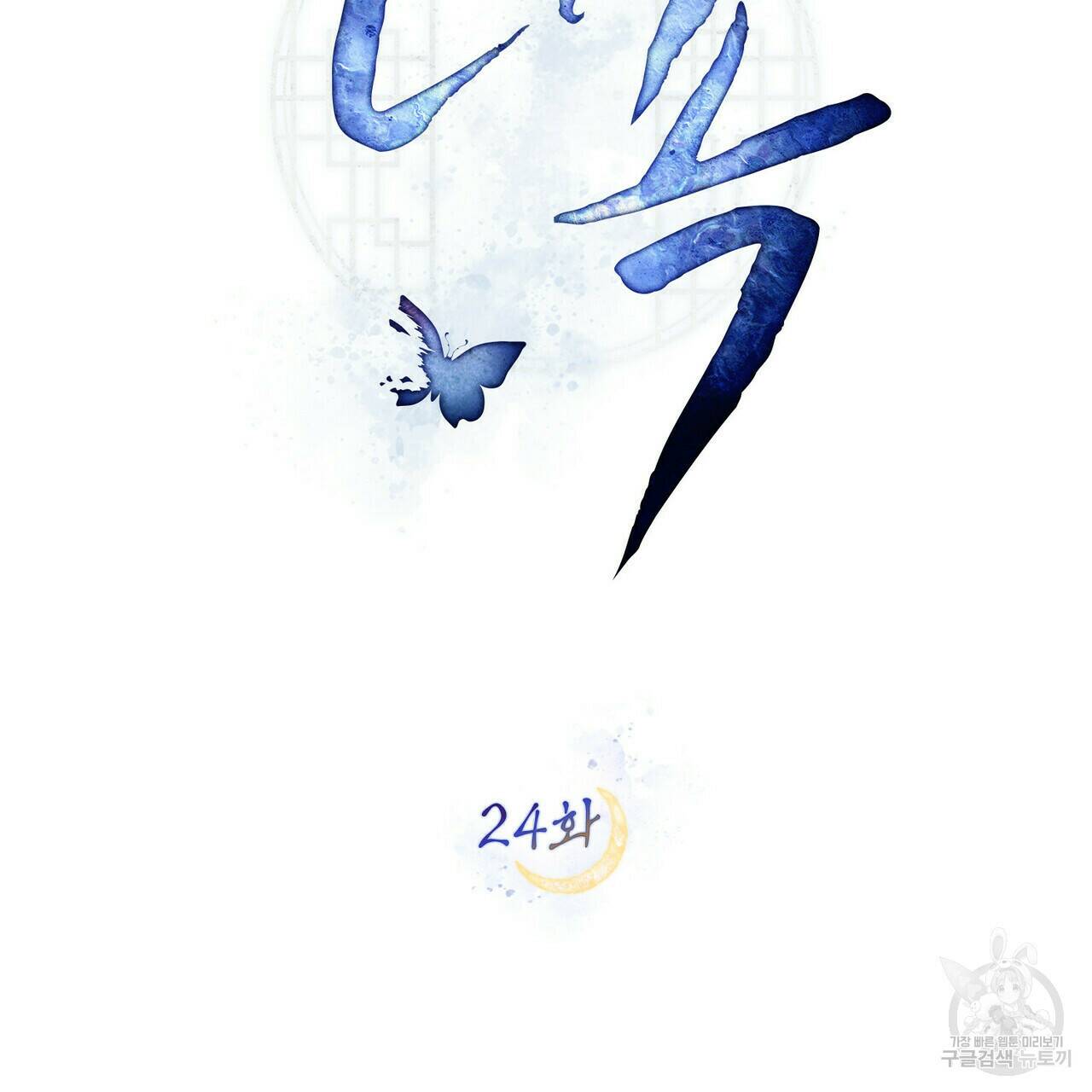반쪽 24화 39