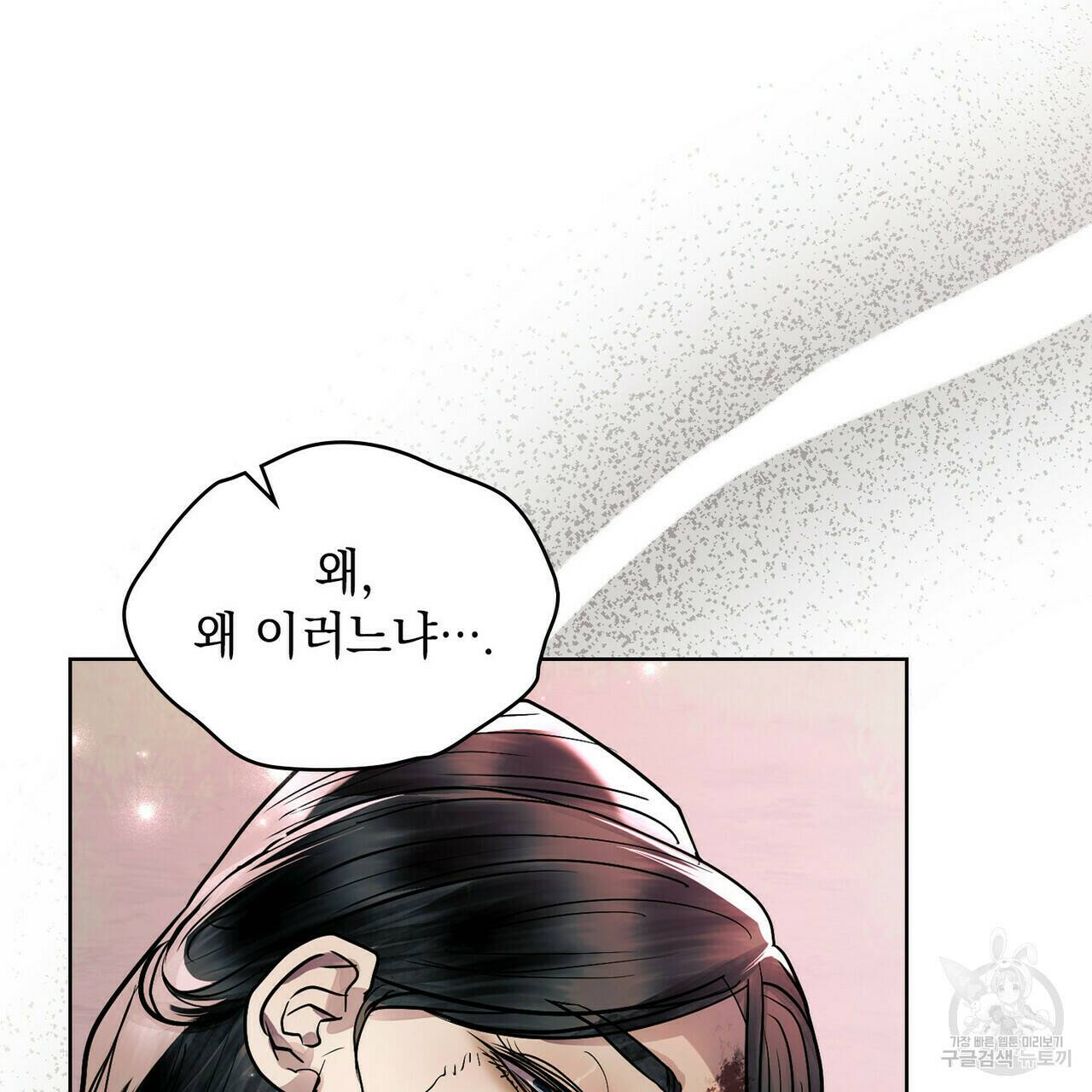 반쪽 24화 41