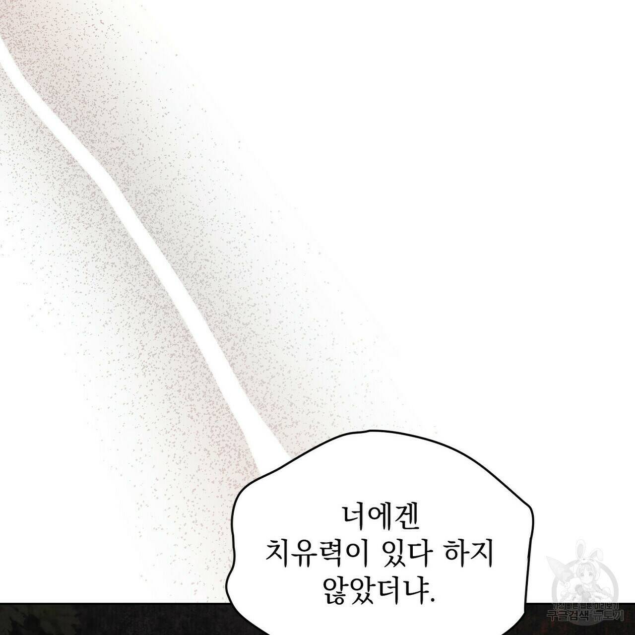 반쪽 24화 43