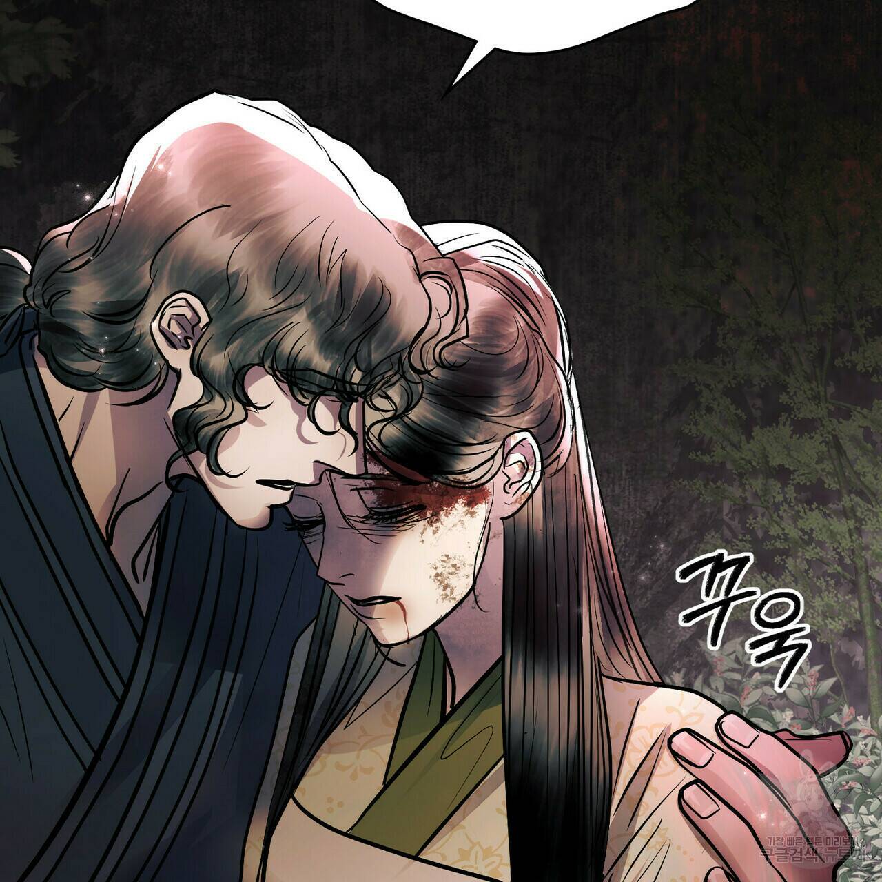 반쪽 24화 44