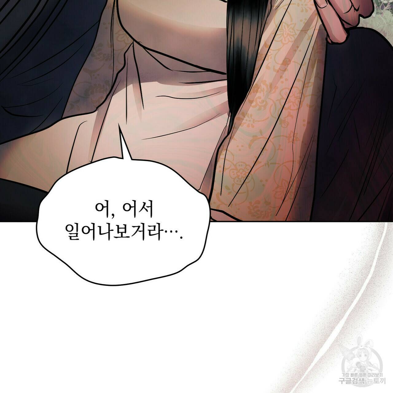 반쪽 24화 45