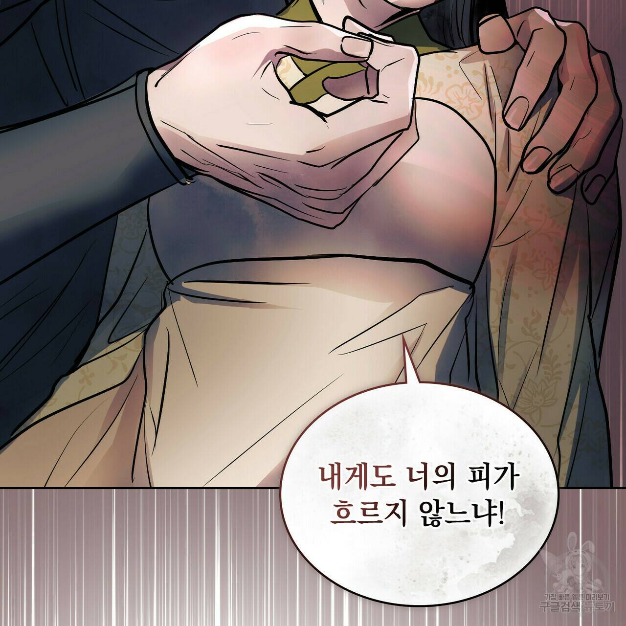 반쪽 24화 49