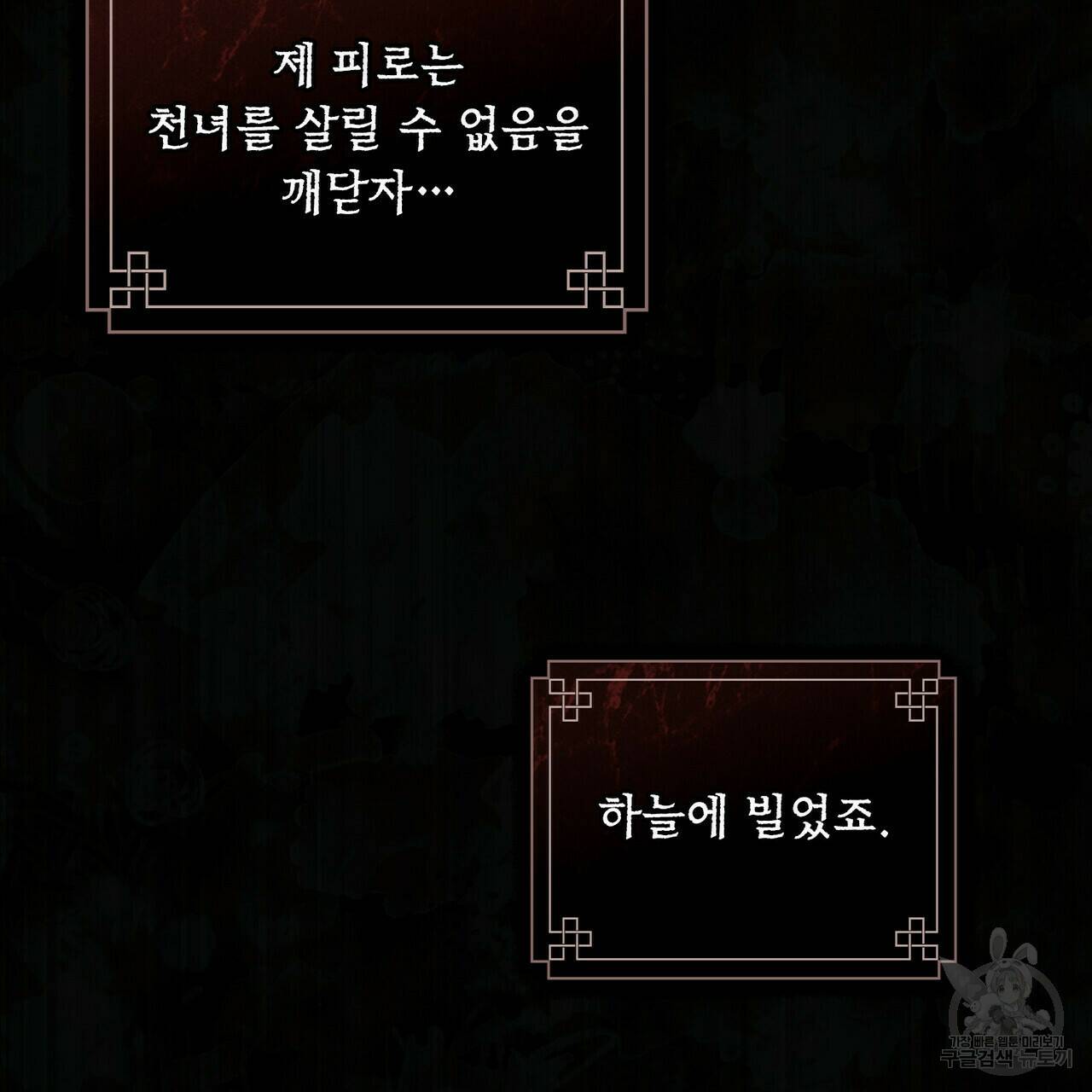 반쪽 24화 62
