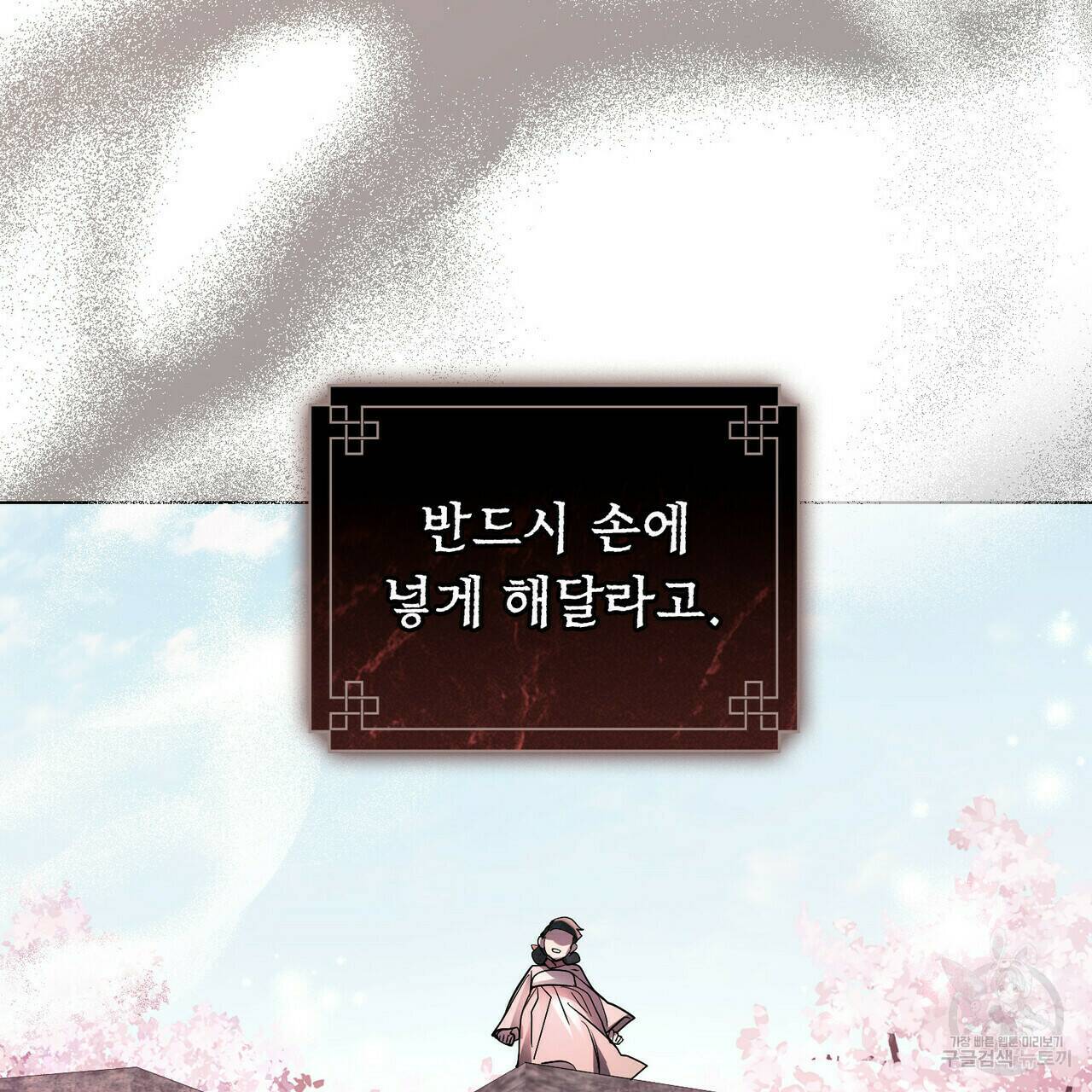 반쪽 24화 66