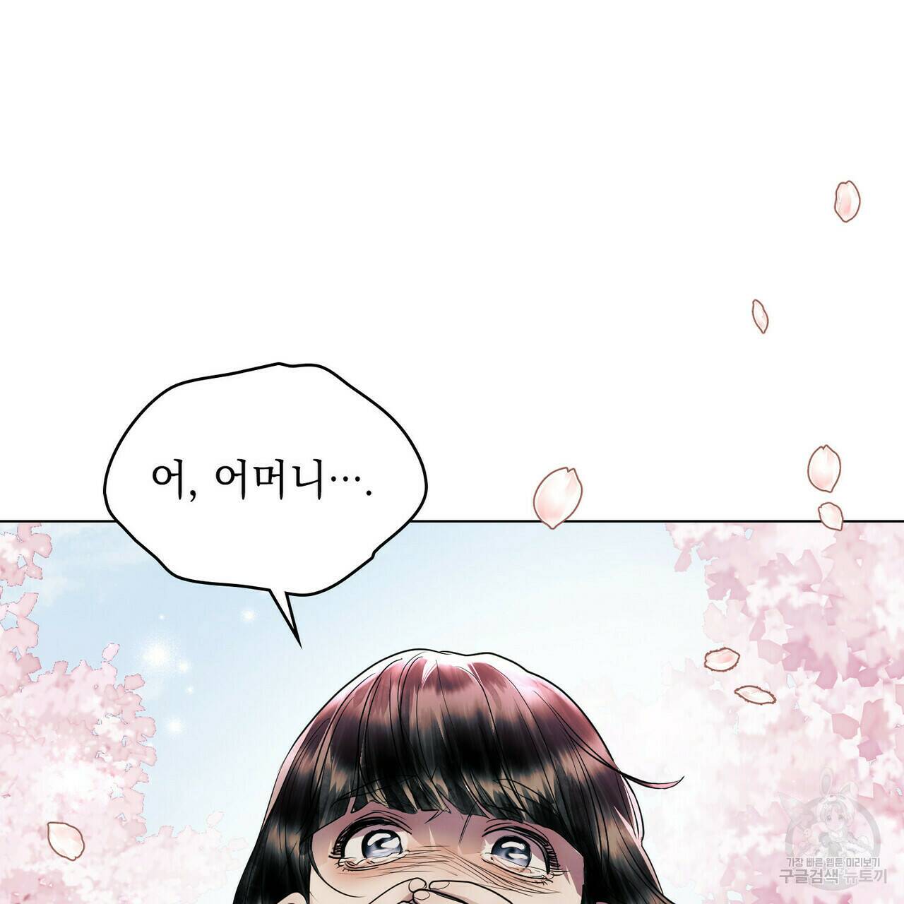 반쪽 24화 69
