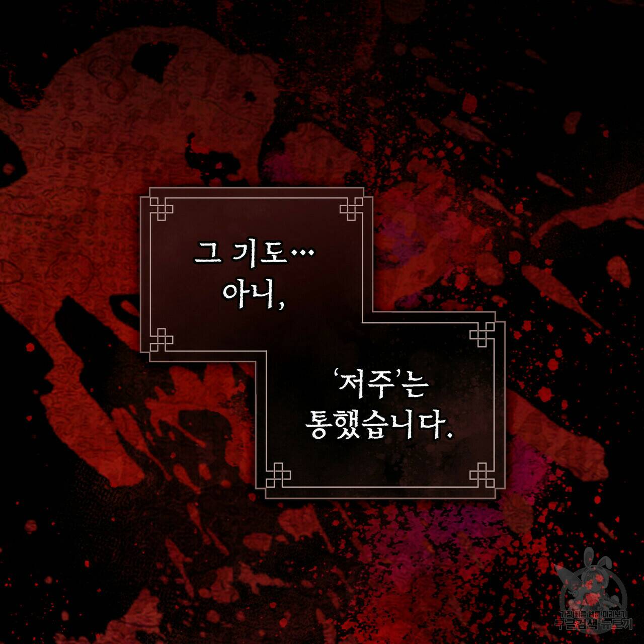 반쪽 24화 71