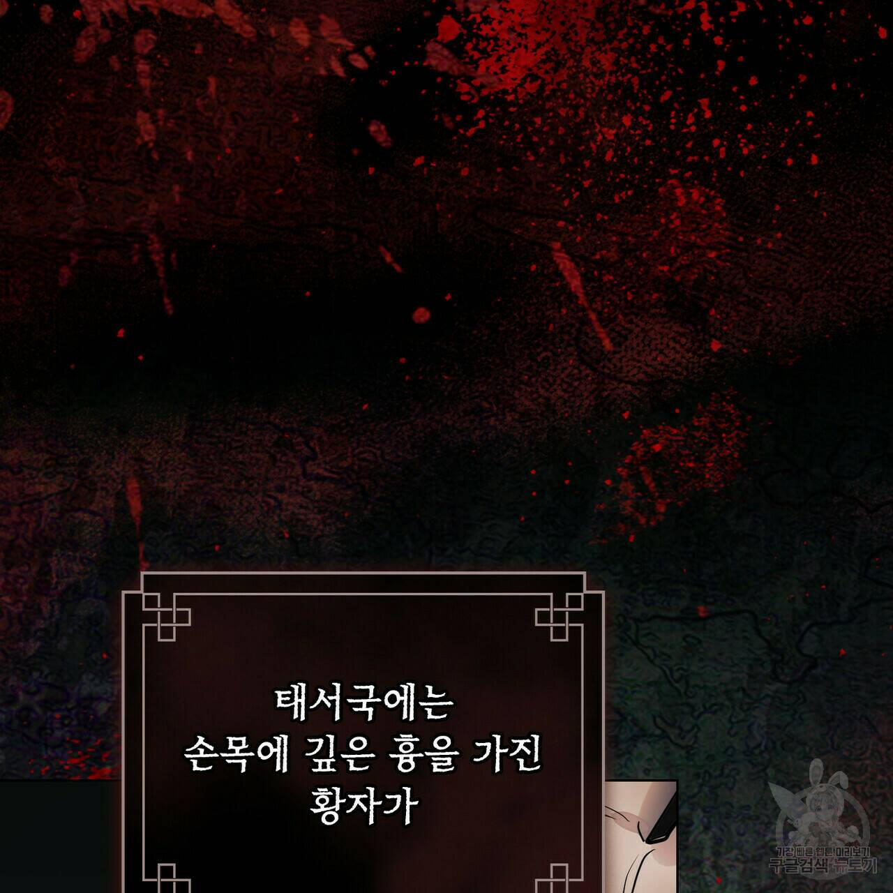 반쪽 24화 72