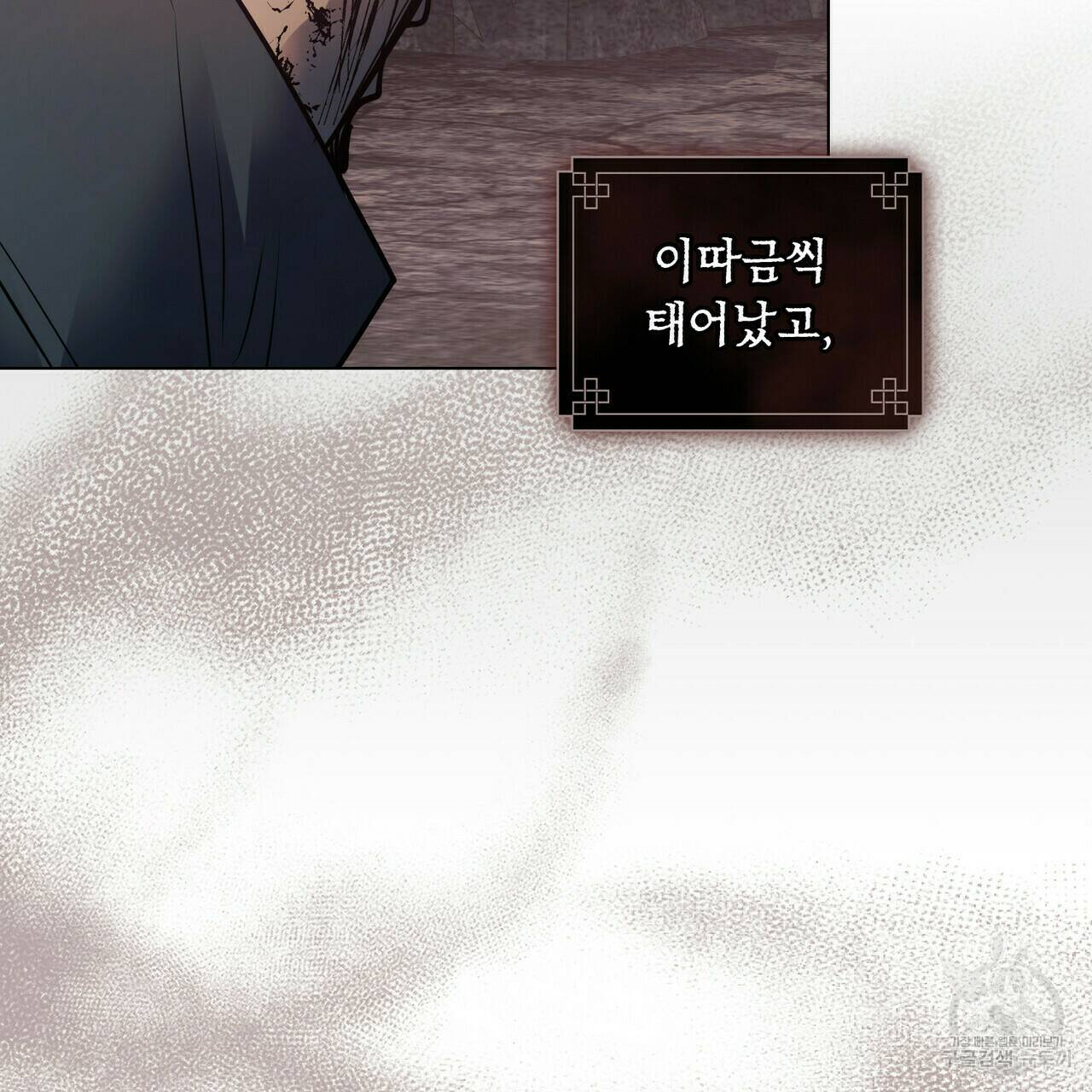 반쪽 24화 74