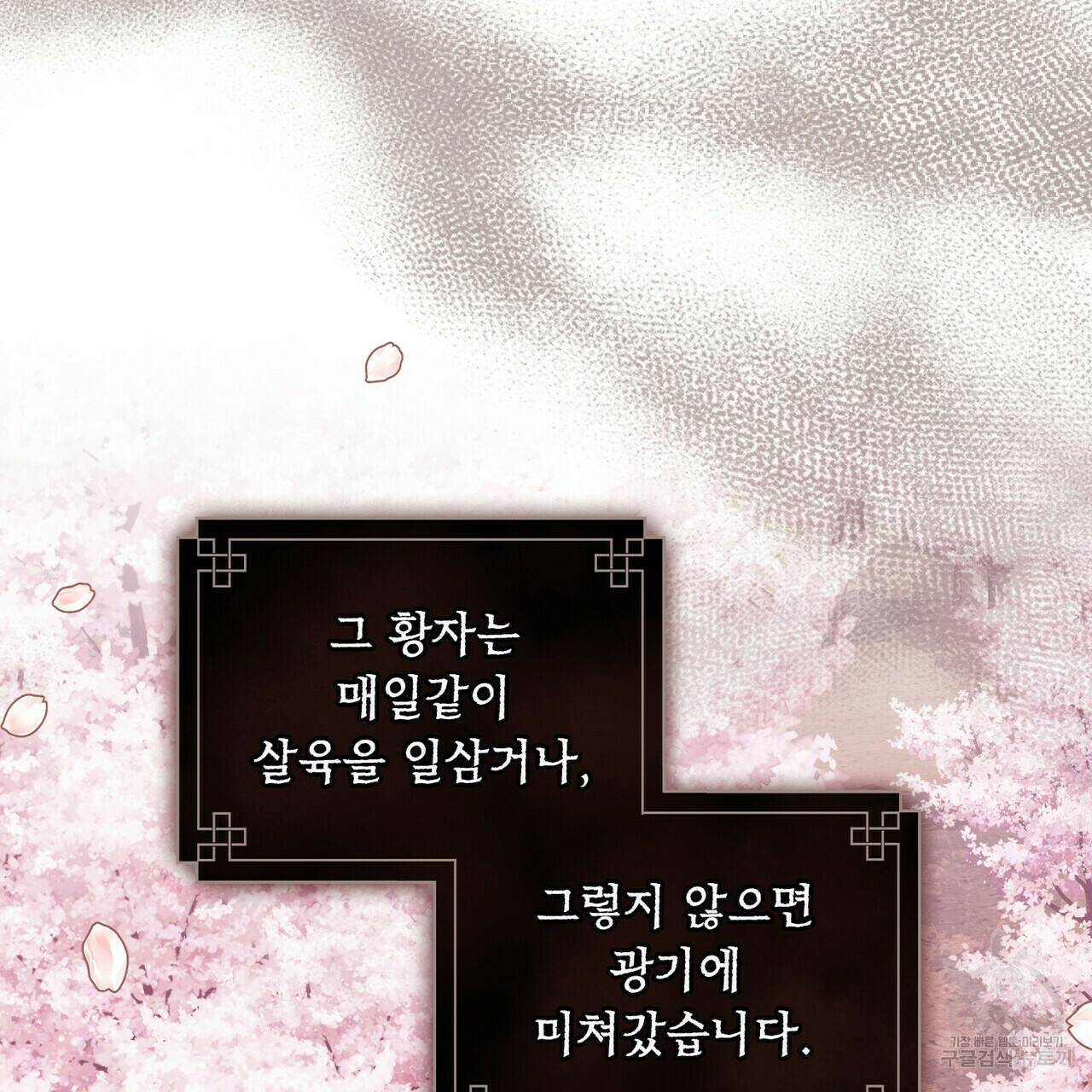 반쪽 24화 75