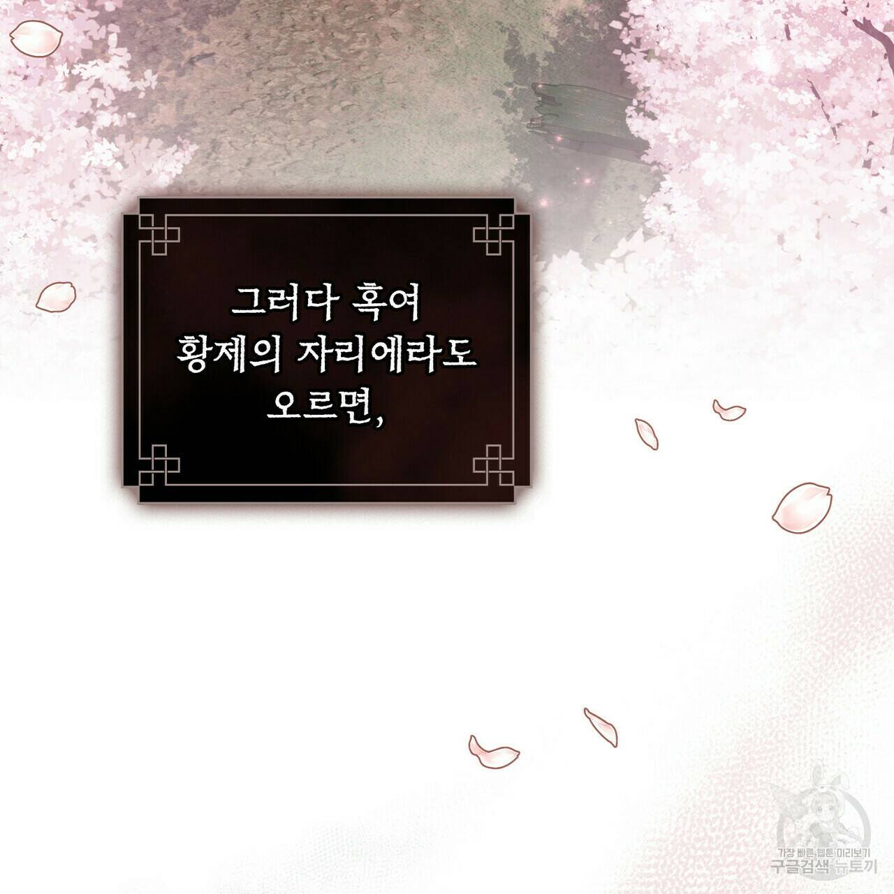 반쪽 24화 77