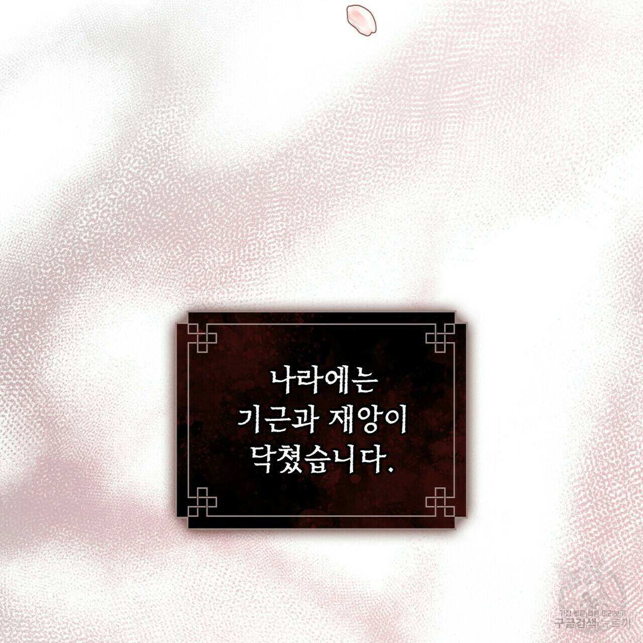 반쪽 24화 78