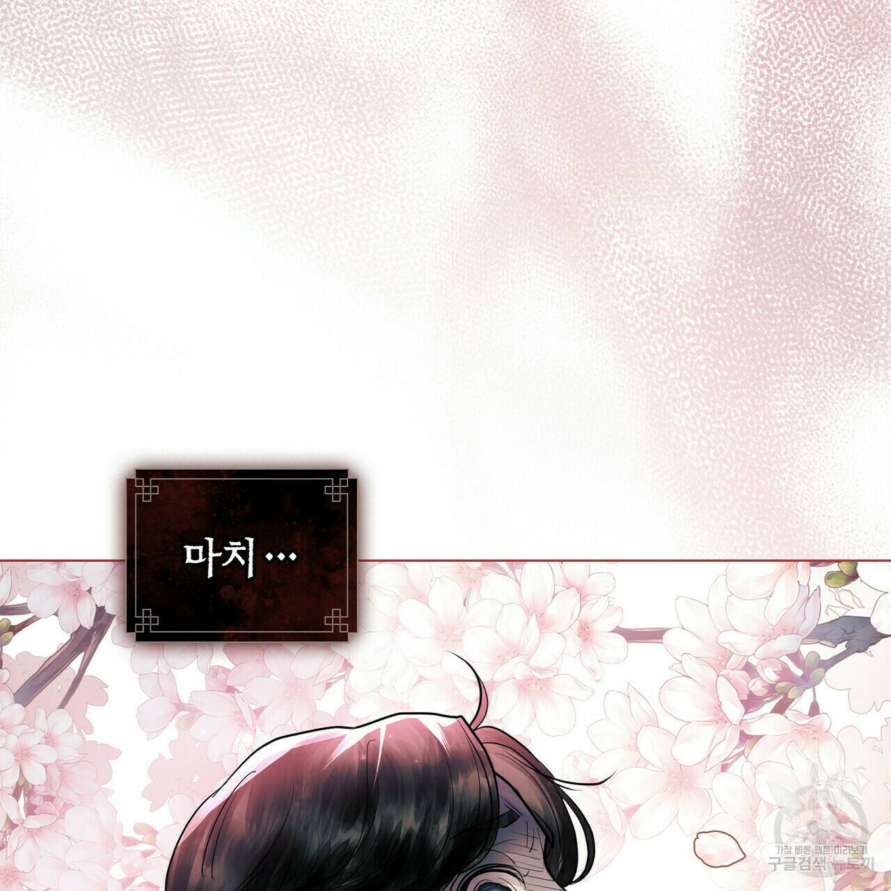 반쪽 24화 79