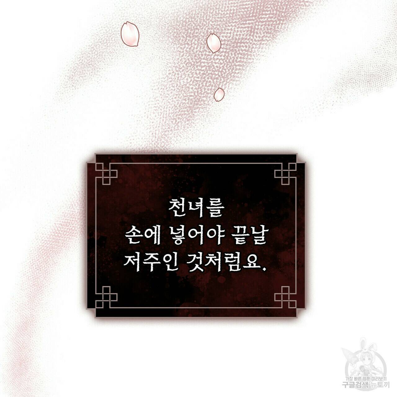 반쪽 24화 81