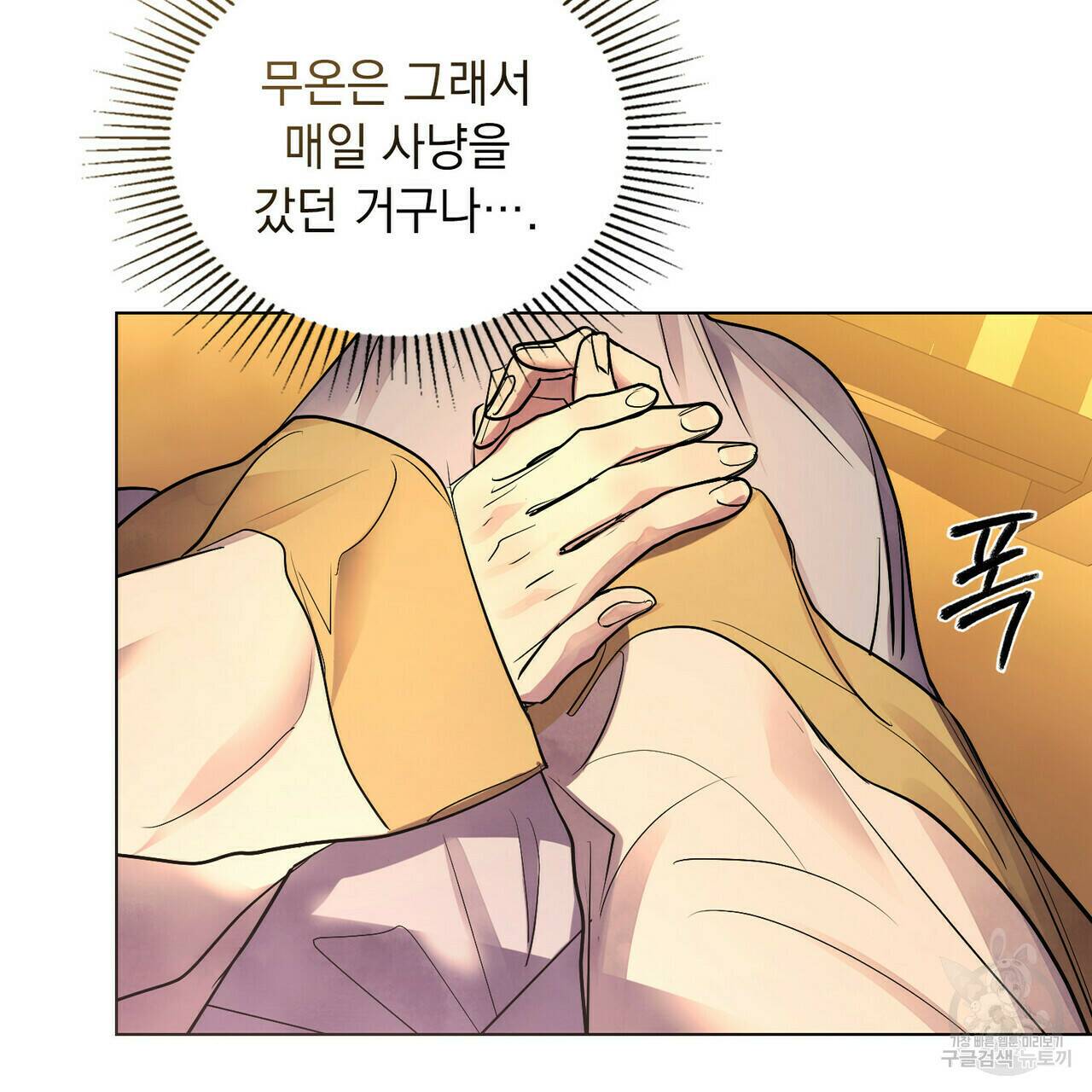 반쪽 24화 86