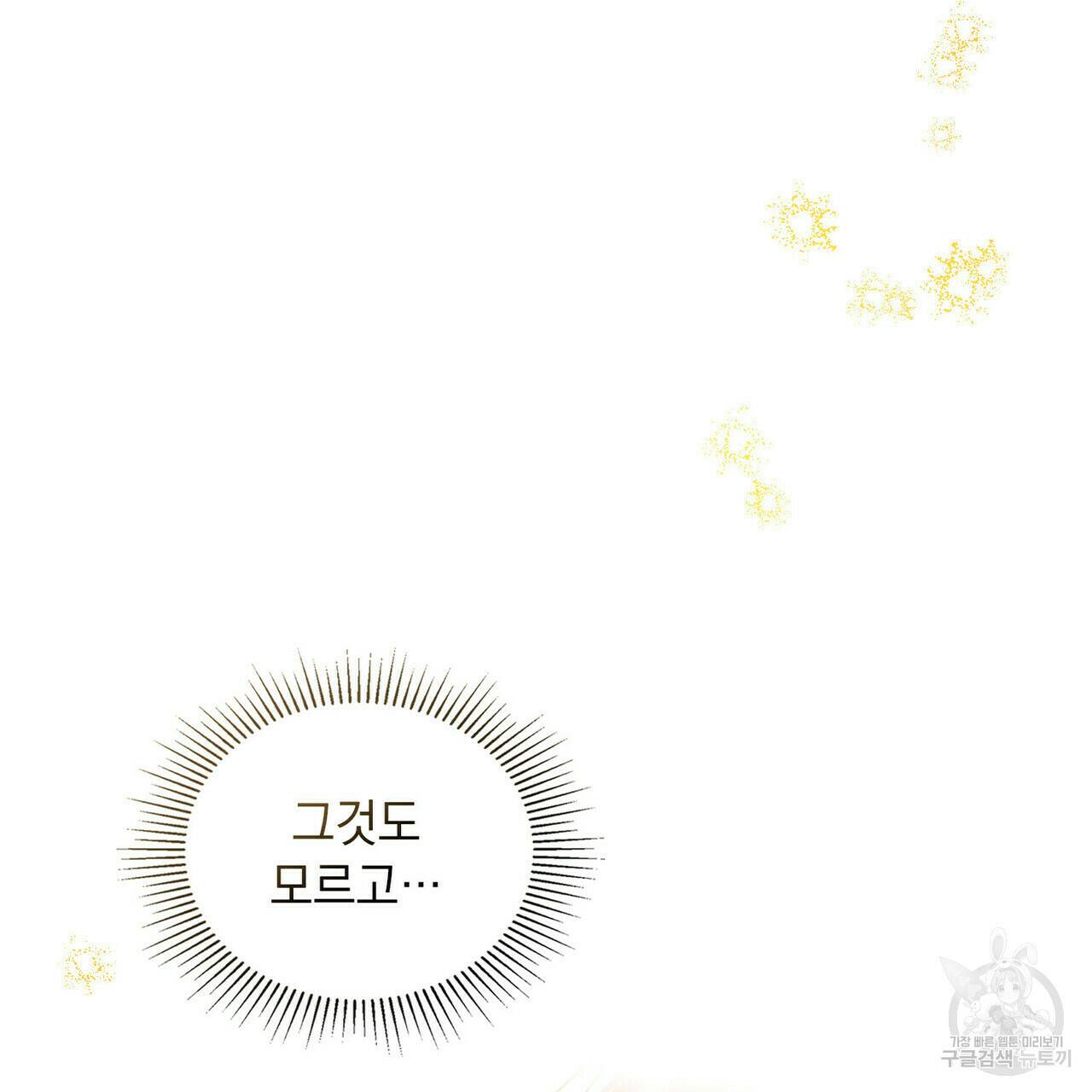 반쪽 24화 87
