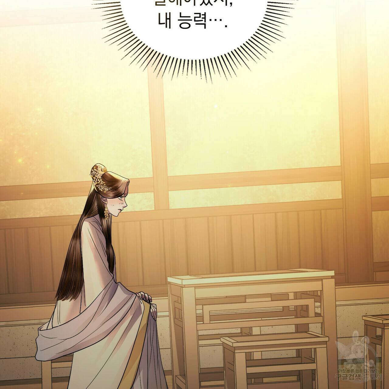 반쪽 24화 90