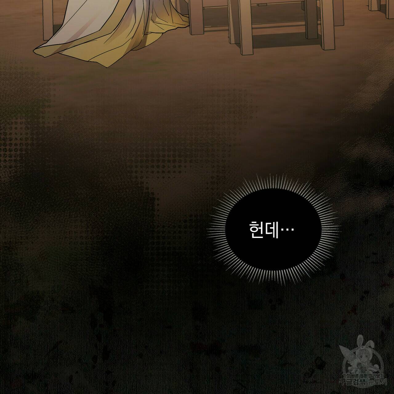 반쪽 24화 91