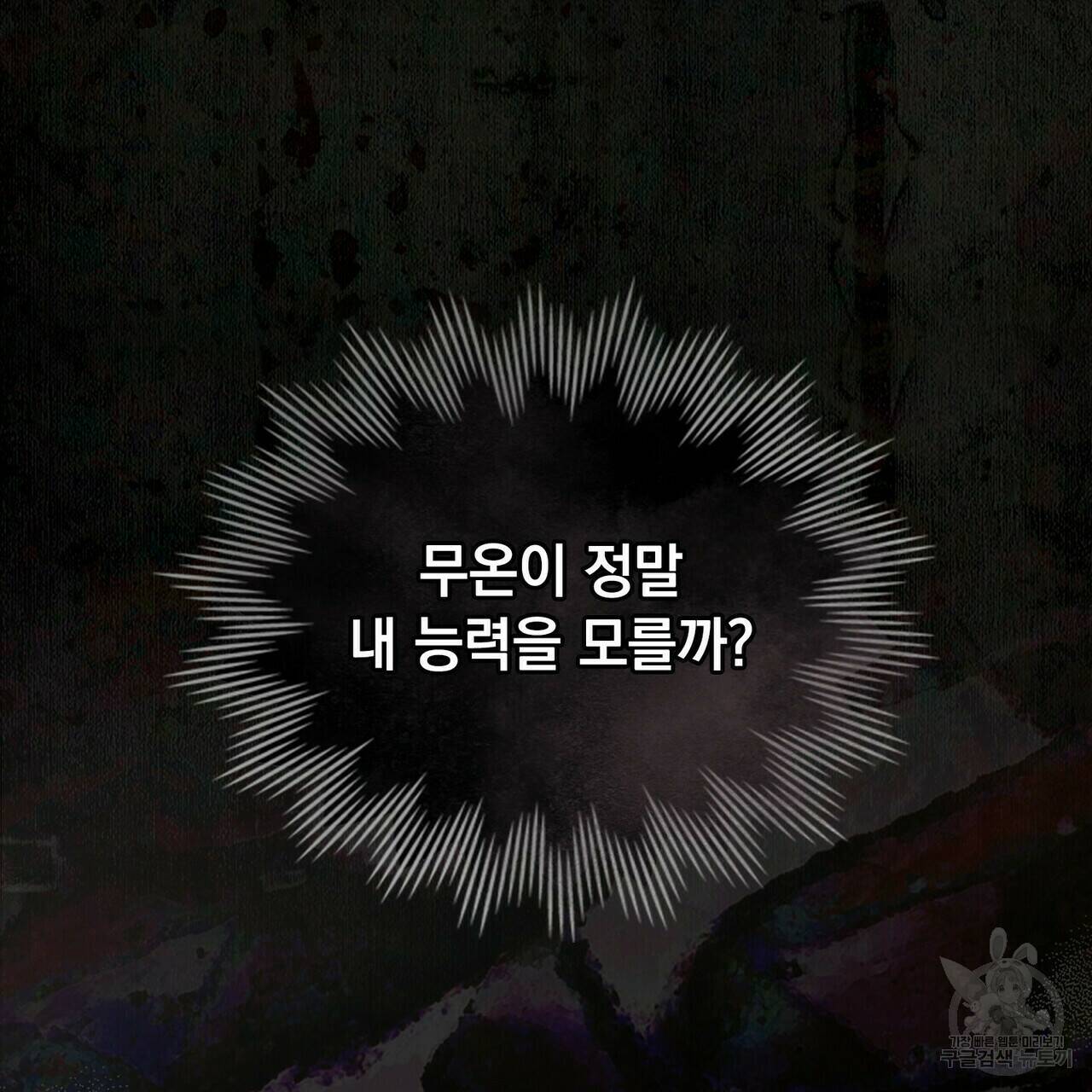 반쪽 24화 92