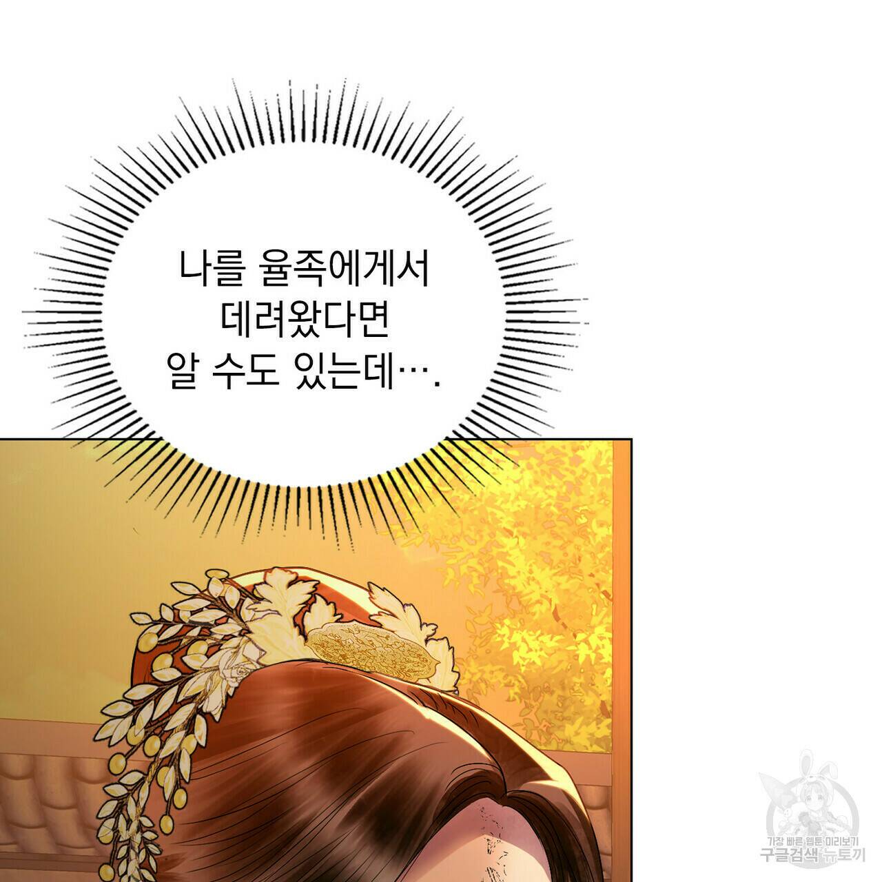 반쪽 24화 94