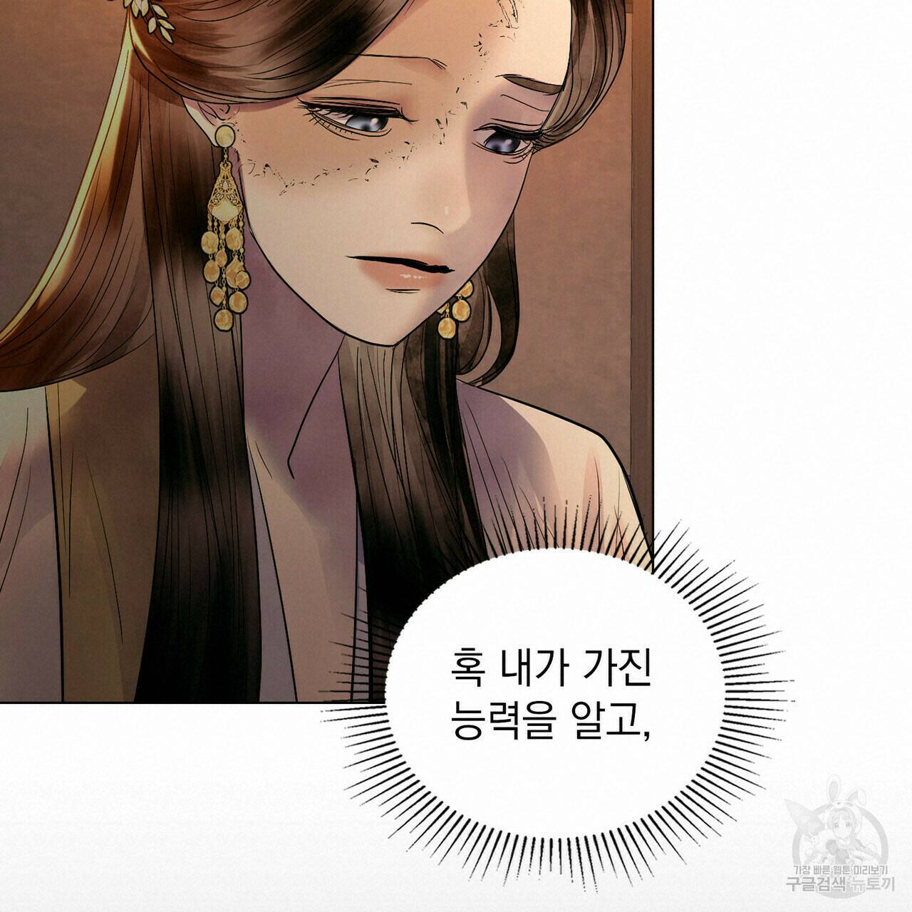 반쪽 24화 95