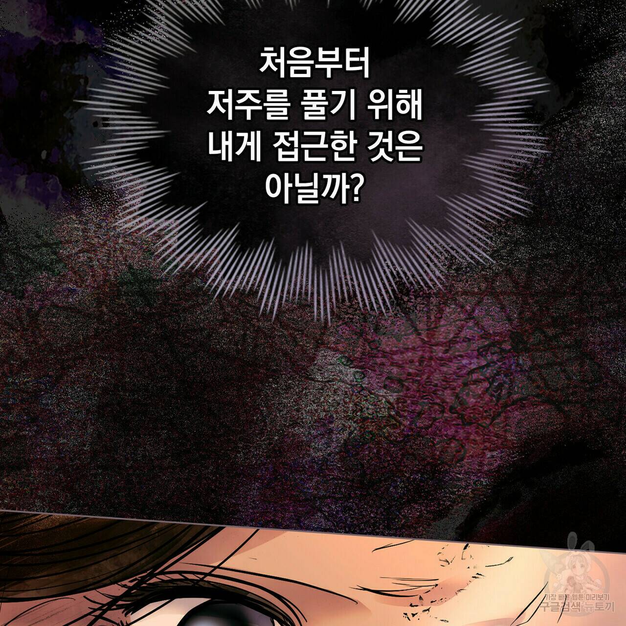 반쪽 24화 97