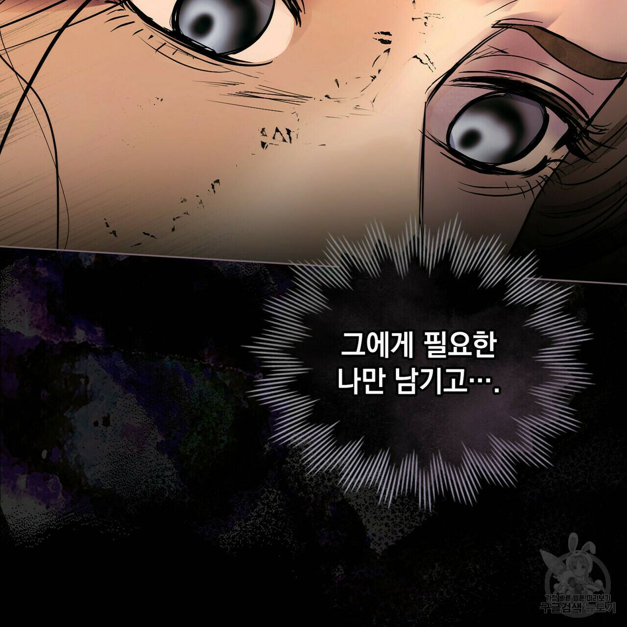 반쪽 24화 98