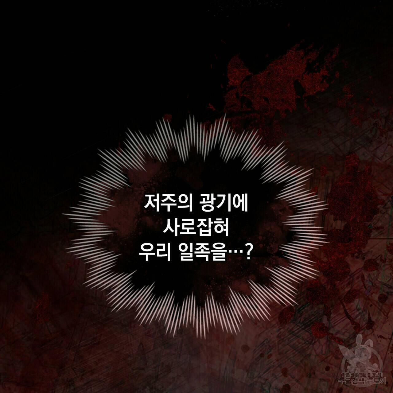 반쪽 24화 99
