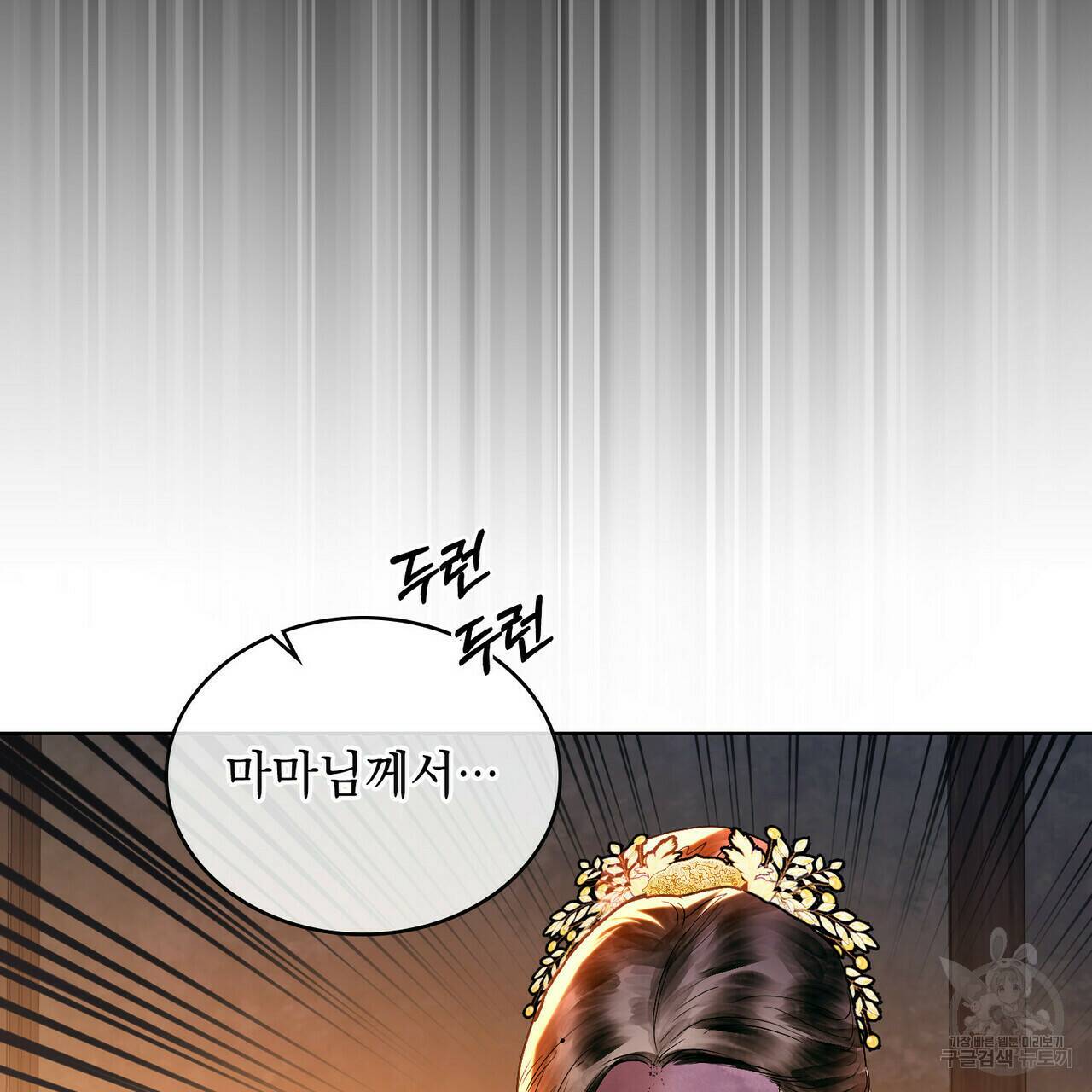 반쪽 24화 104