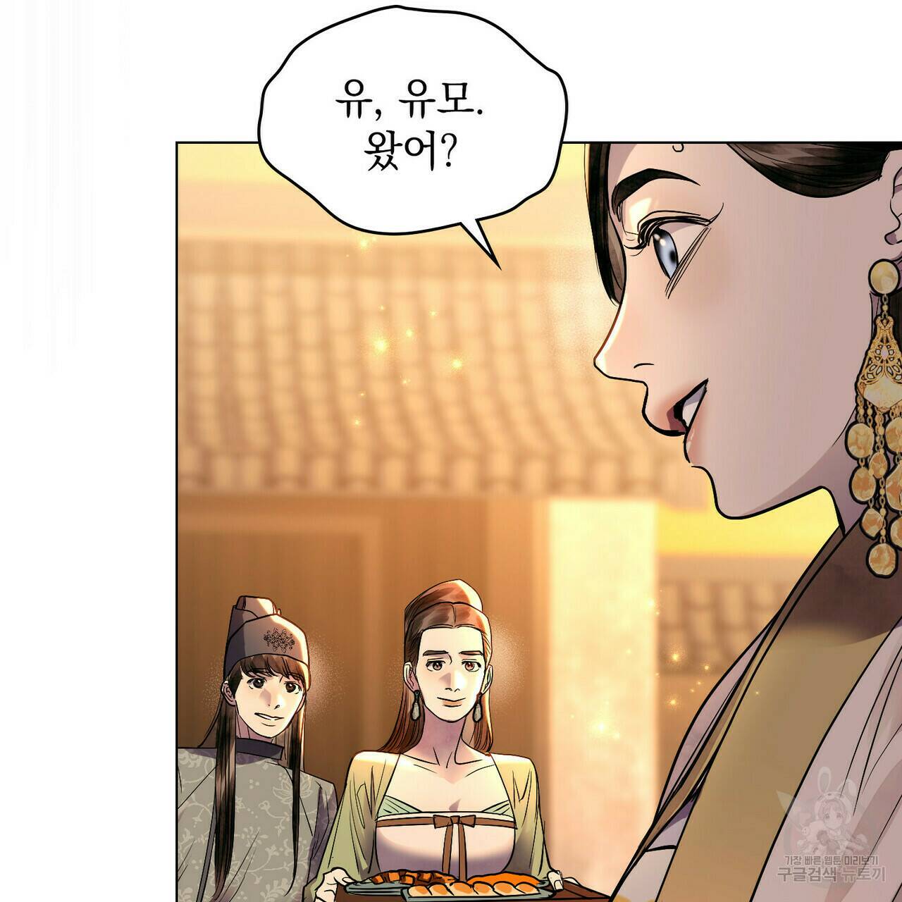 반쪽 24화 106
