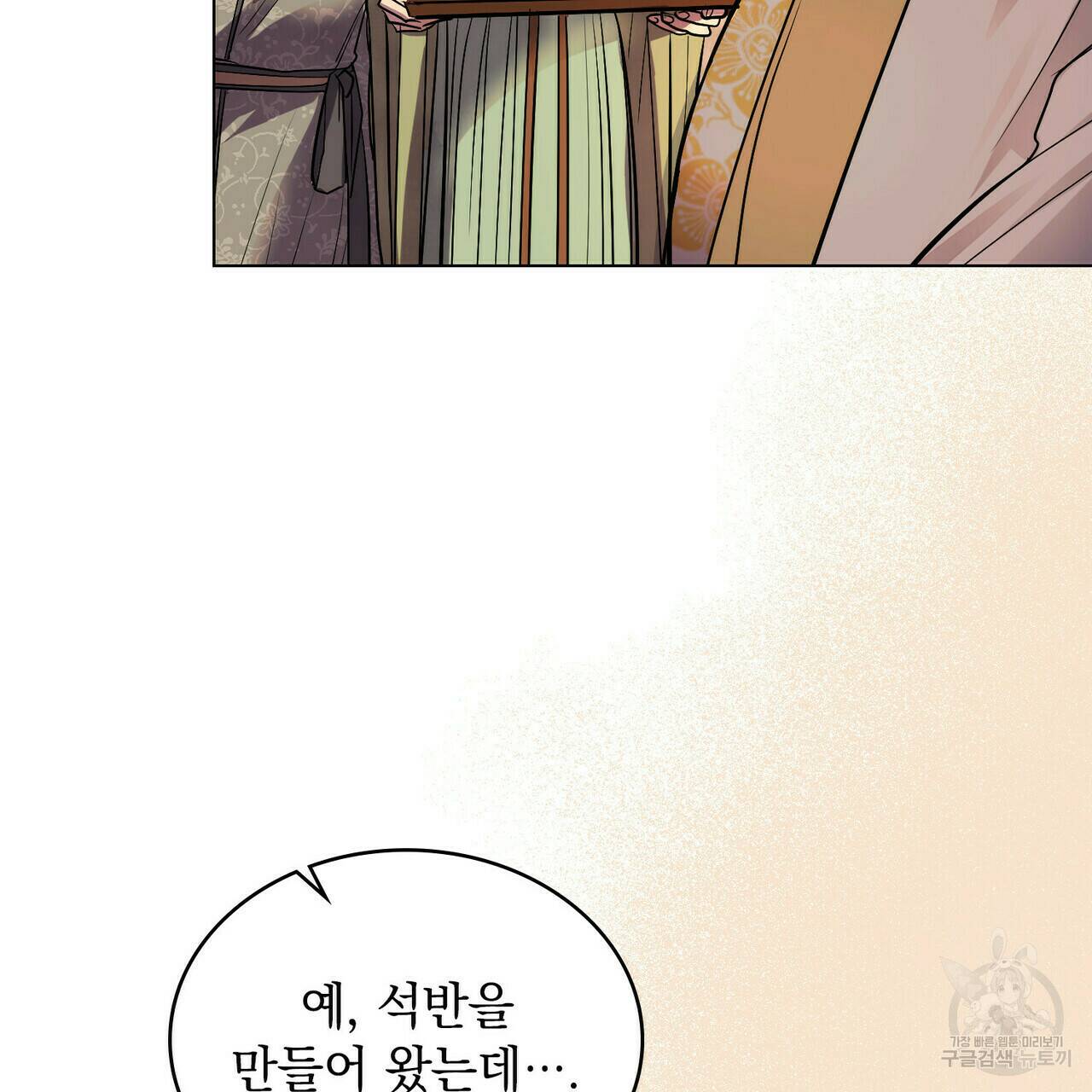 반쪽 24화 107