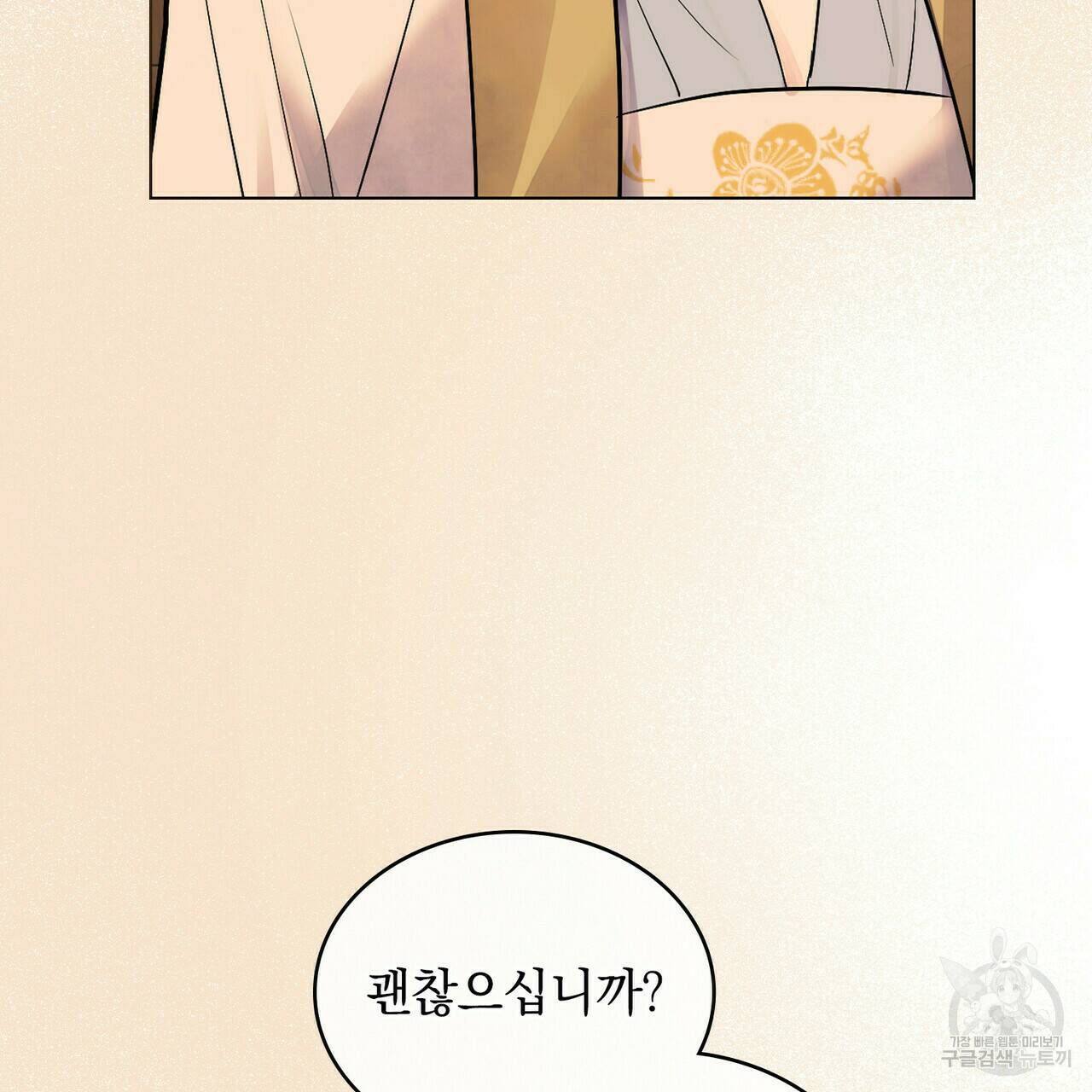 반쪽 24화 109