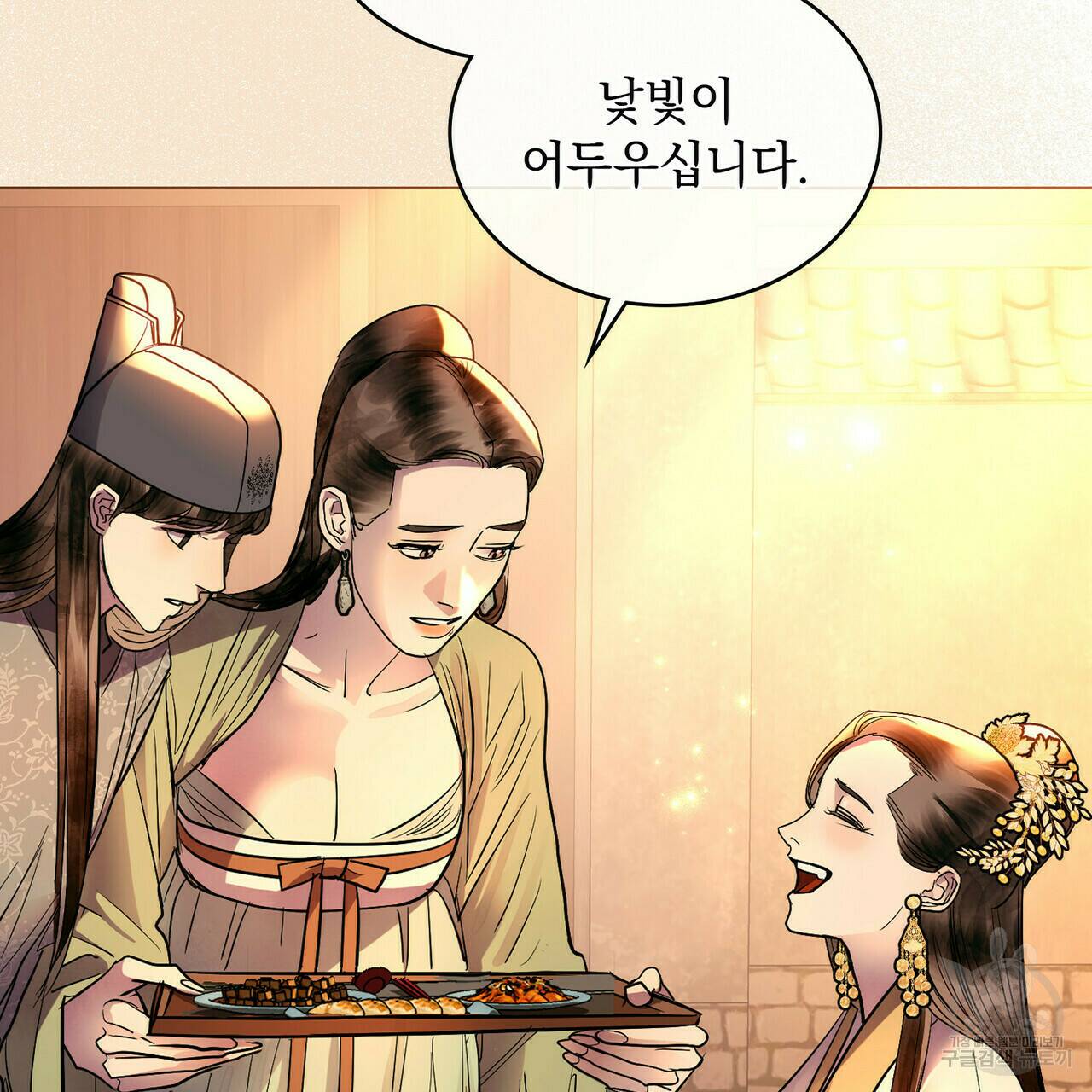 반쪽 24화 110