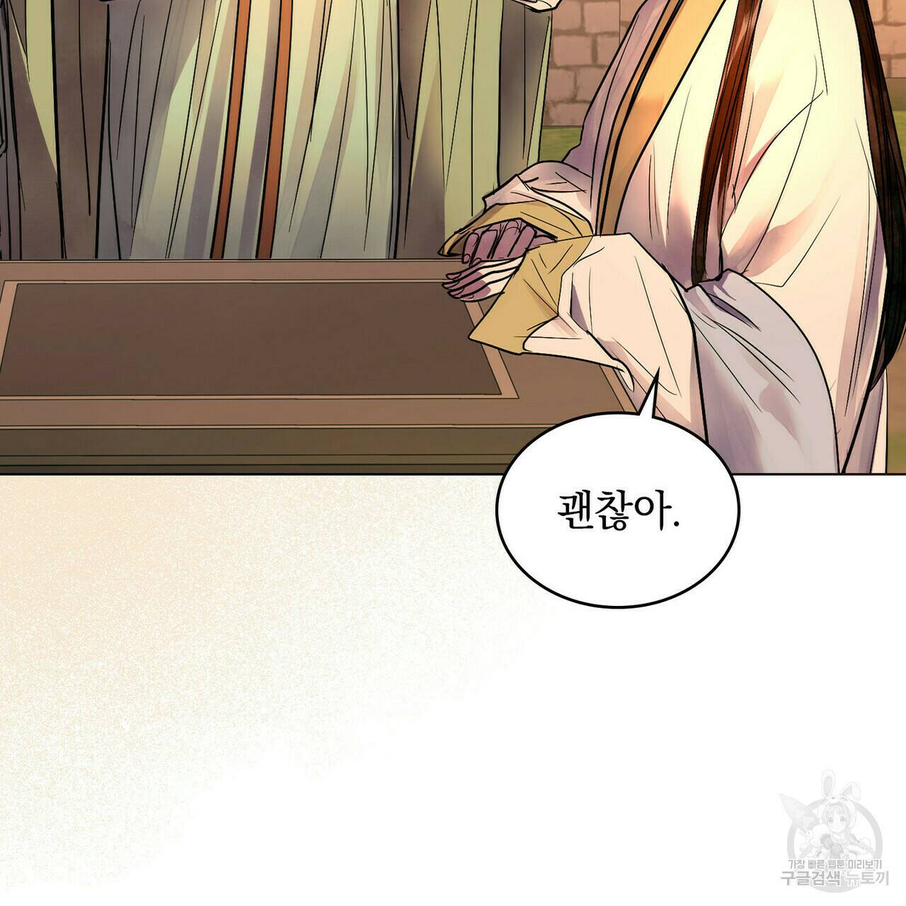 반쪽 24화 111