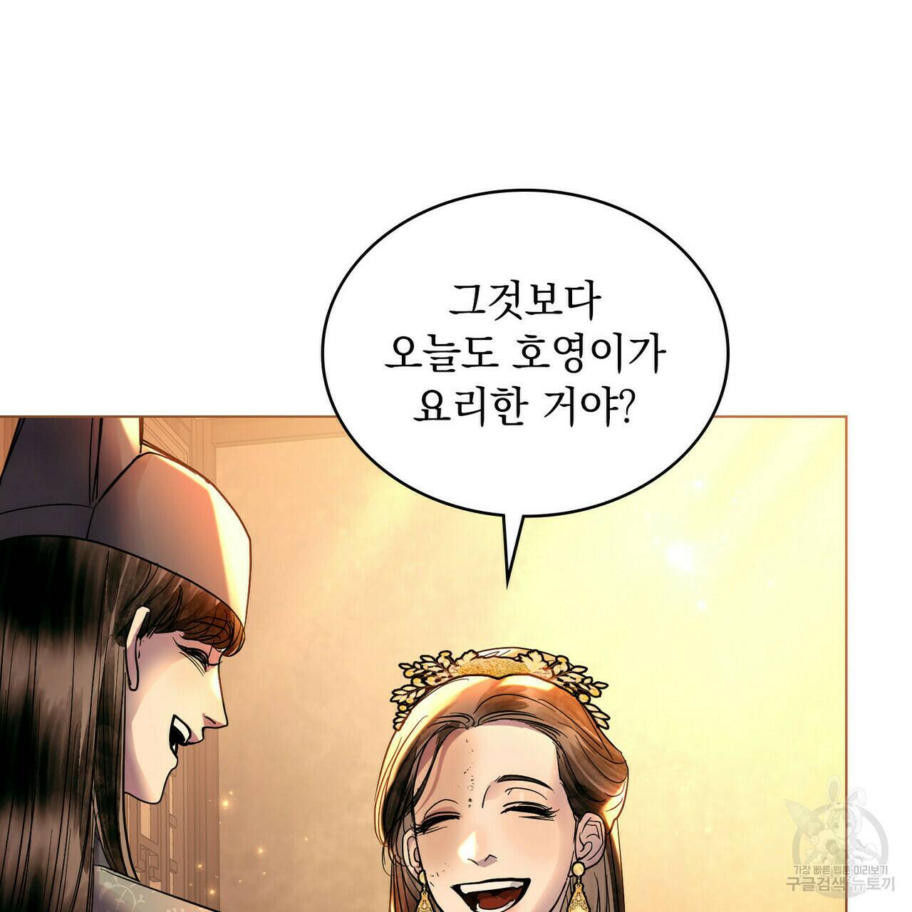 반쪽 24화 112