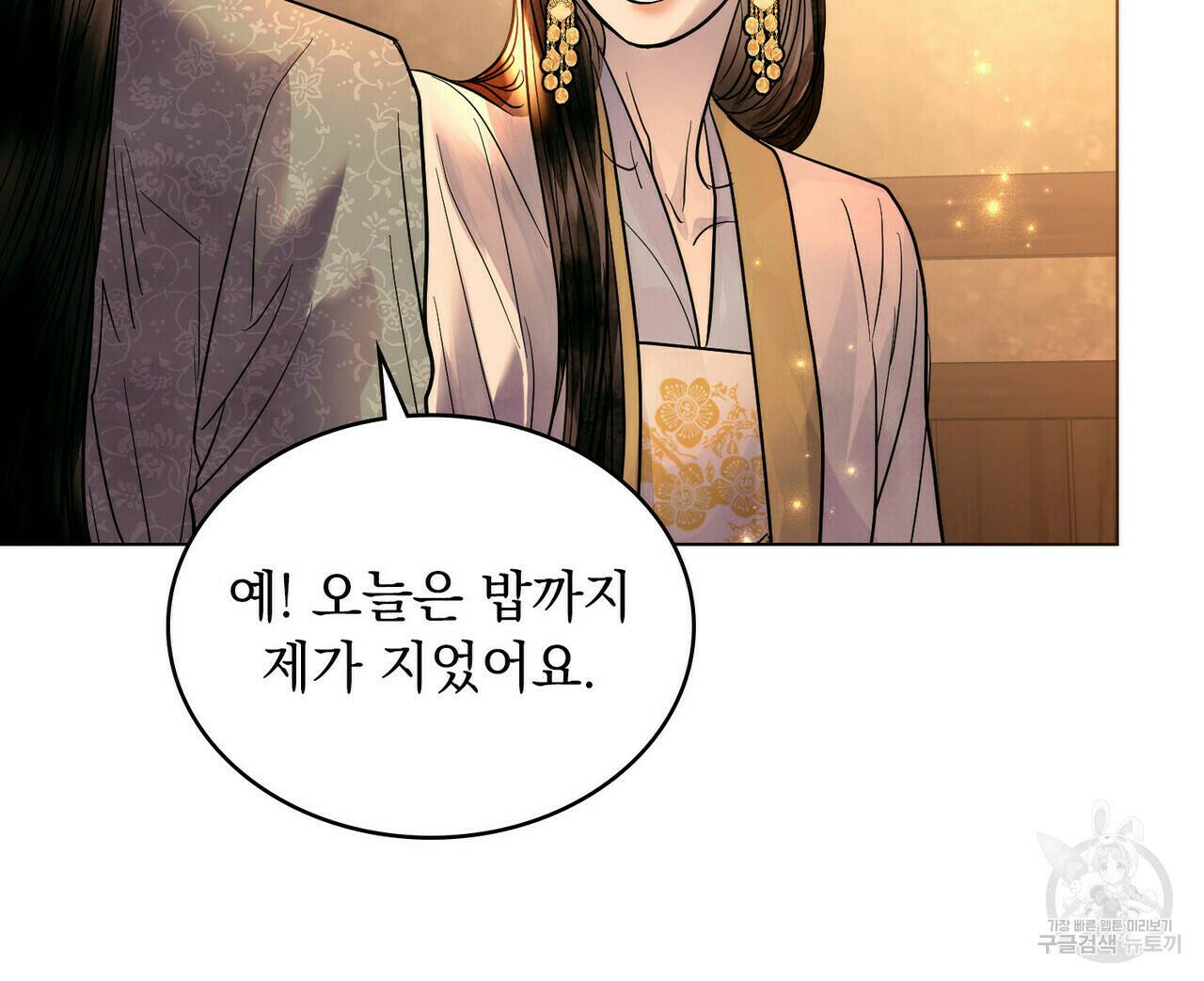 반쪽 24화 113