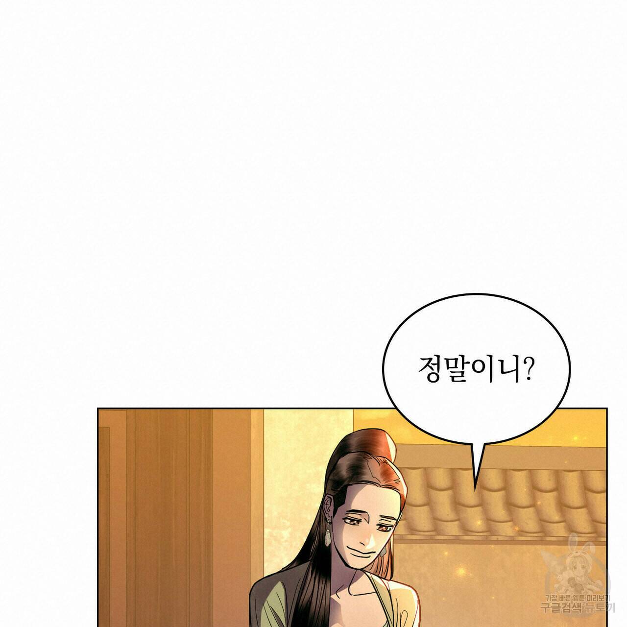 반쪽 24화 114