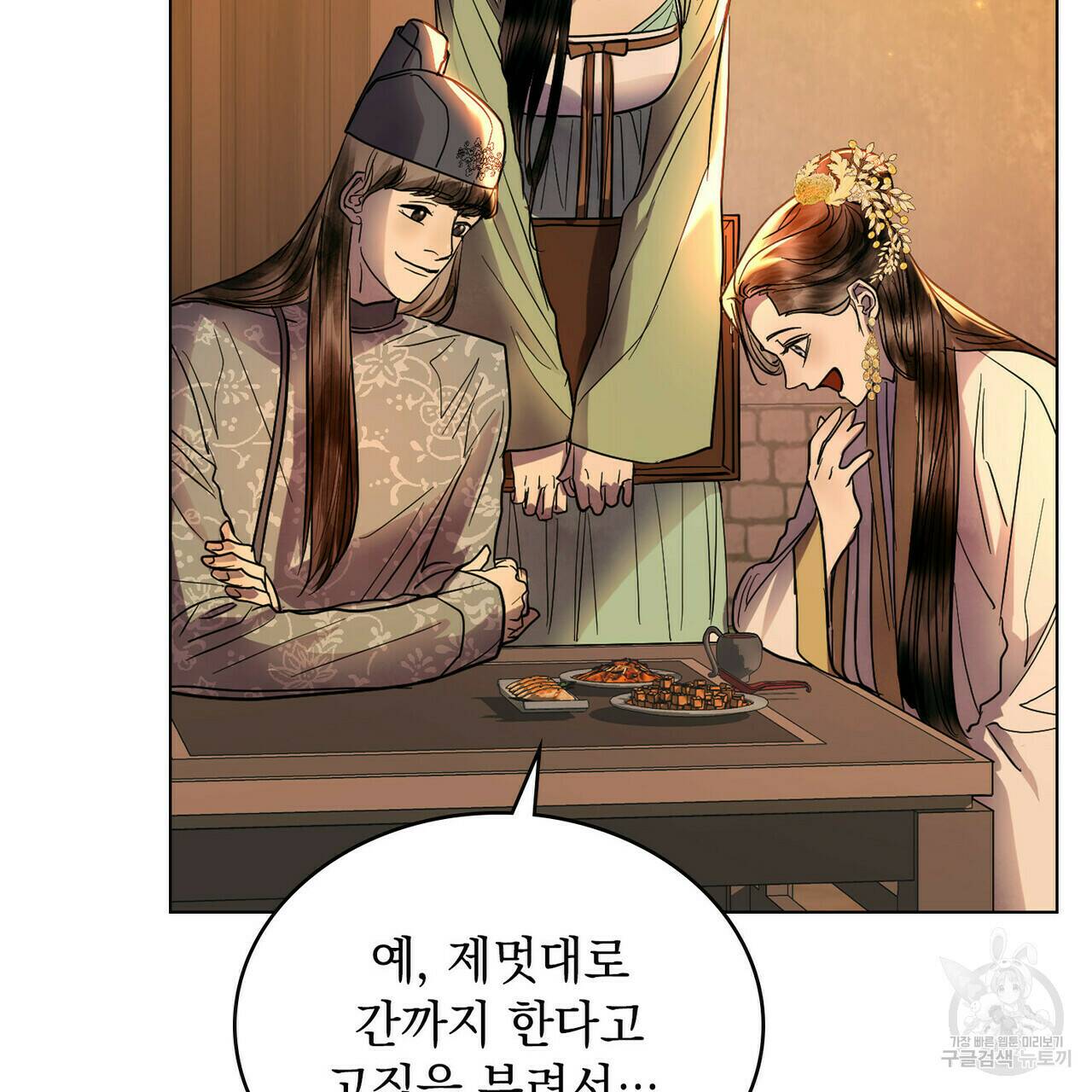 반쪽 24화 115
