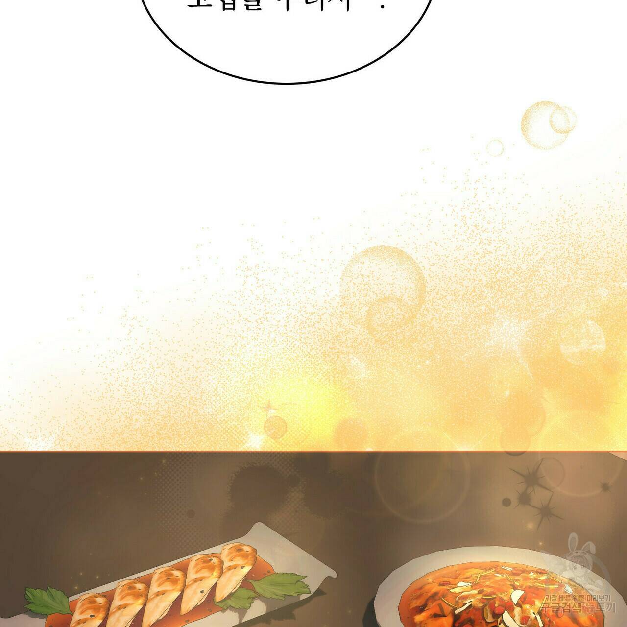 반쪽 24화 116