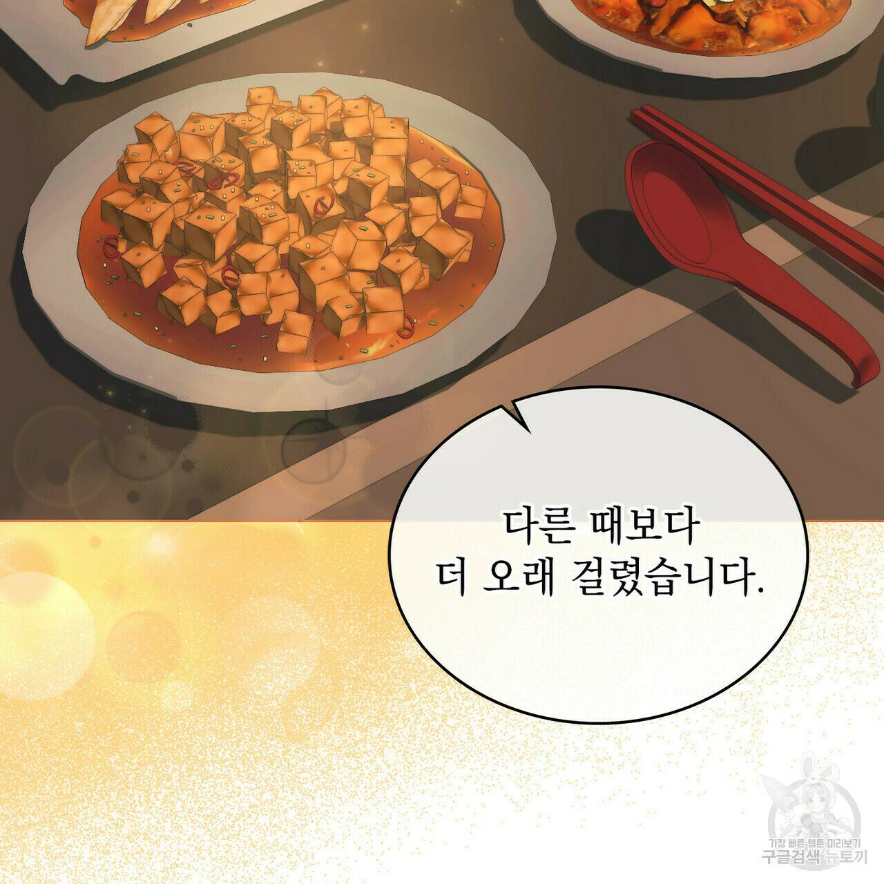 반쪽 24화 117