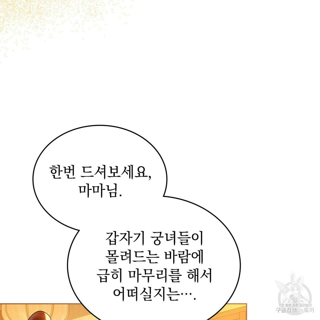 반쪽 24화 118